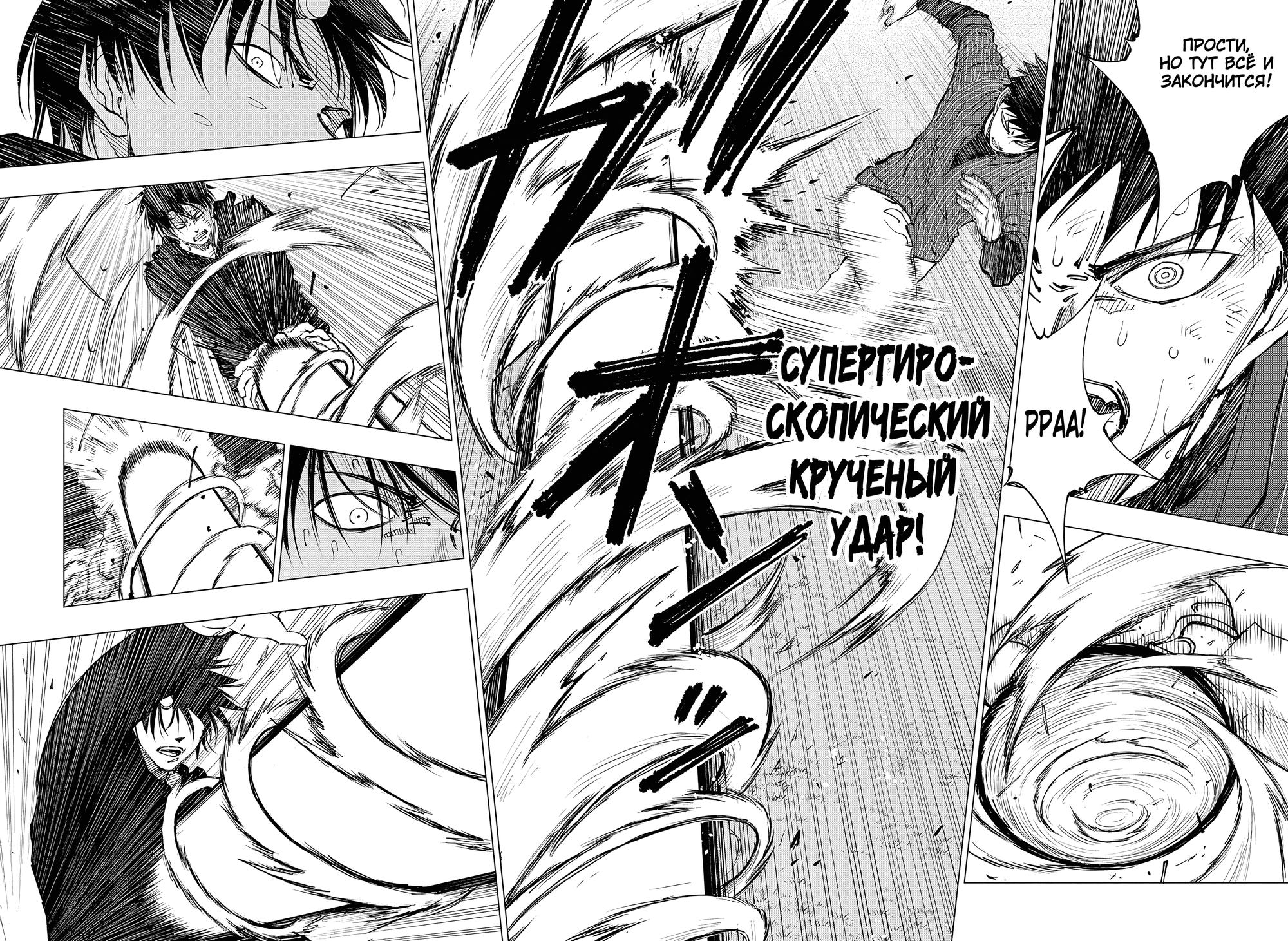 Read Kill Blue RU Manga Online