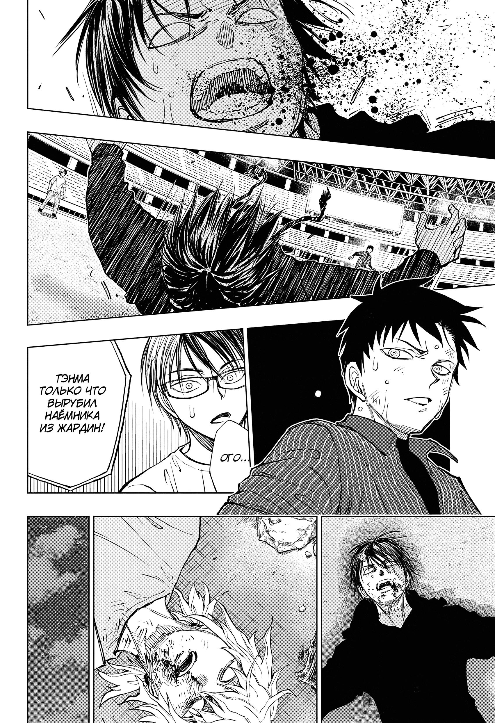 Read Kill Blue RU Manga Online