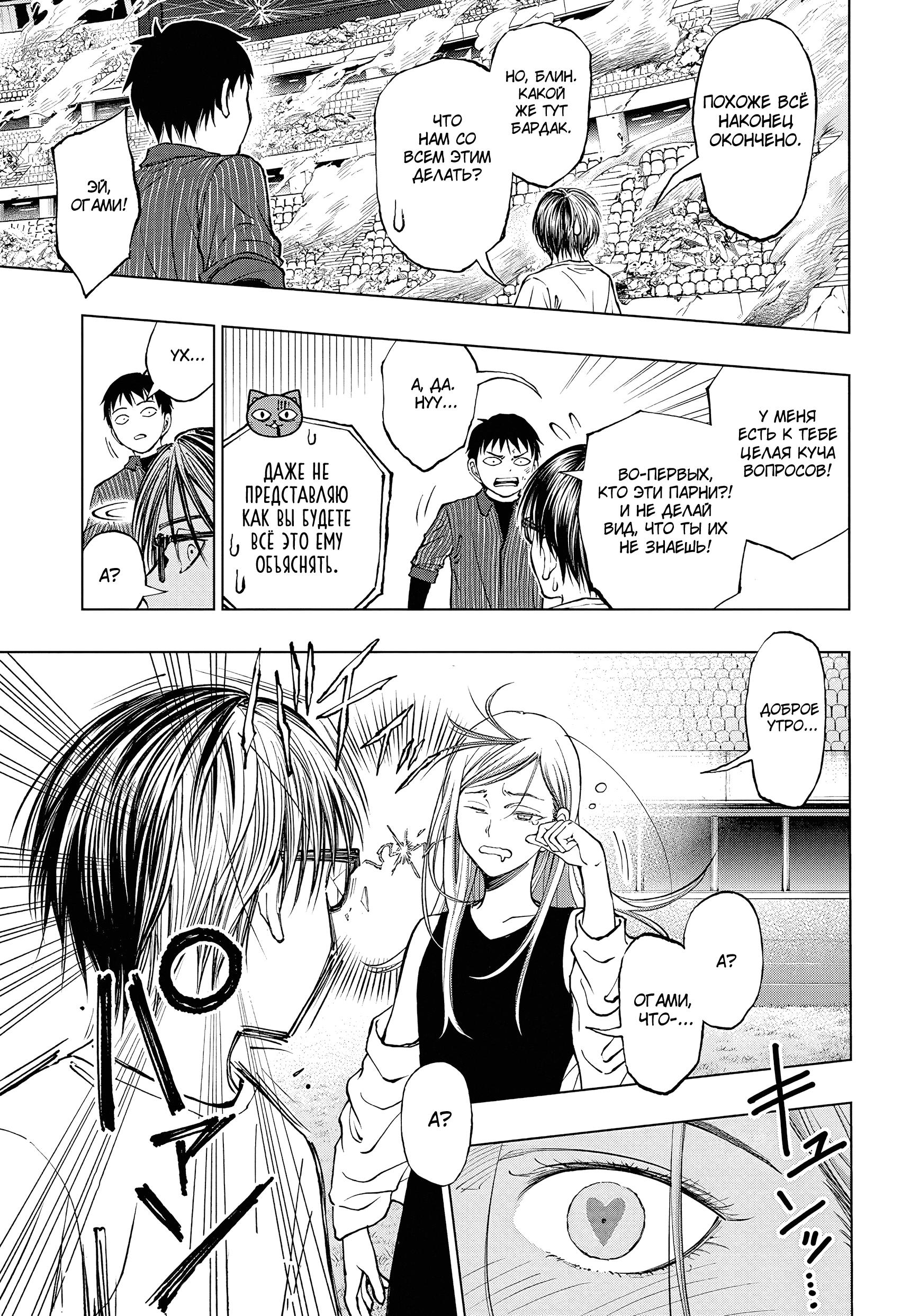 Read Kill Blue RU Manga Online