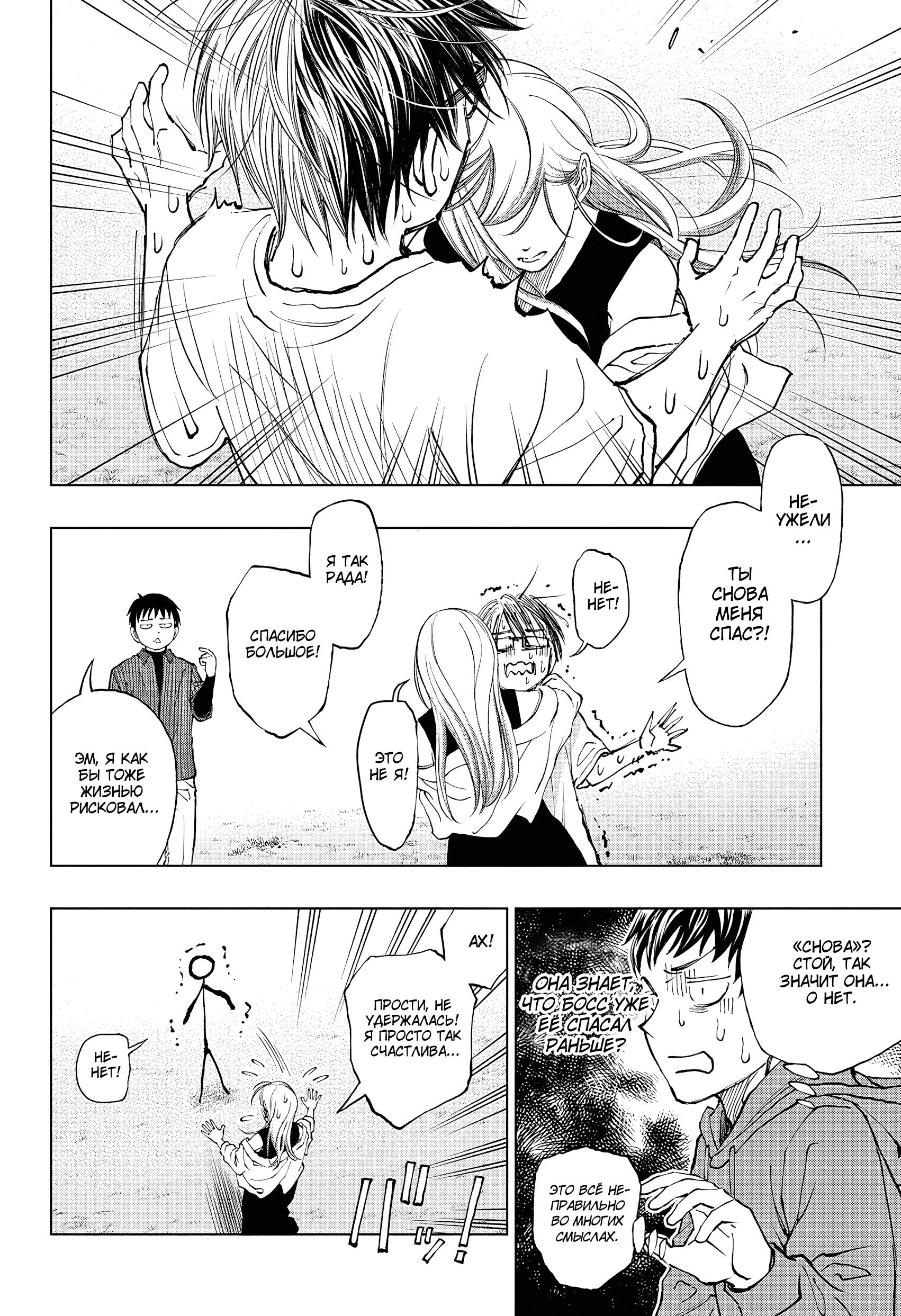 Read Kill Blue RU Manga Online