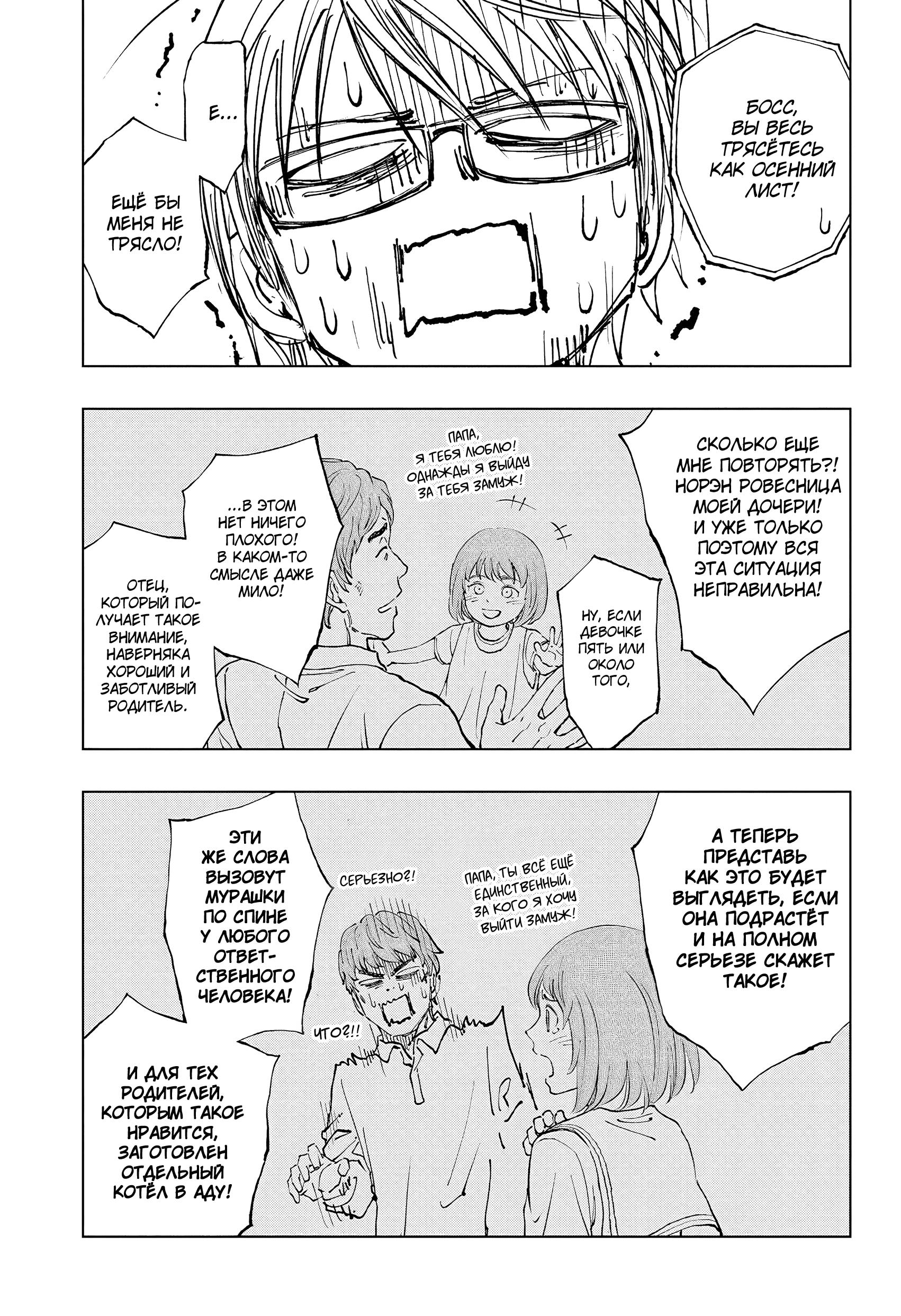 Read Kill Blue RU Manga Online