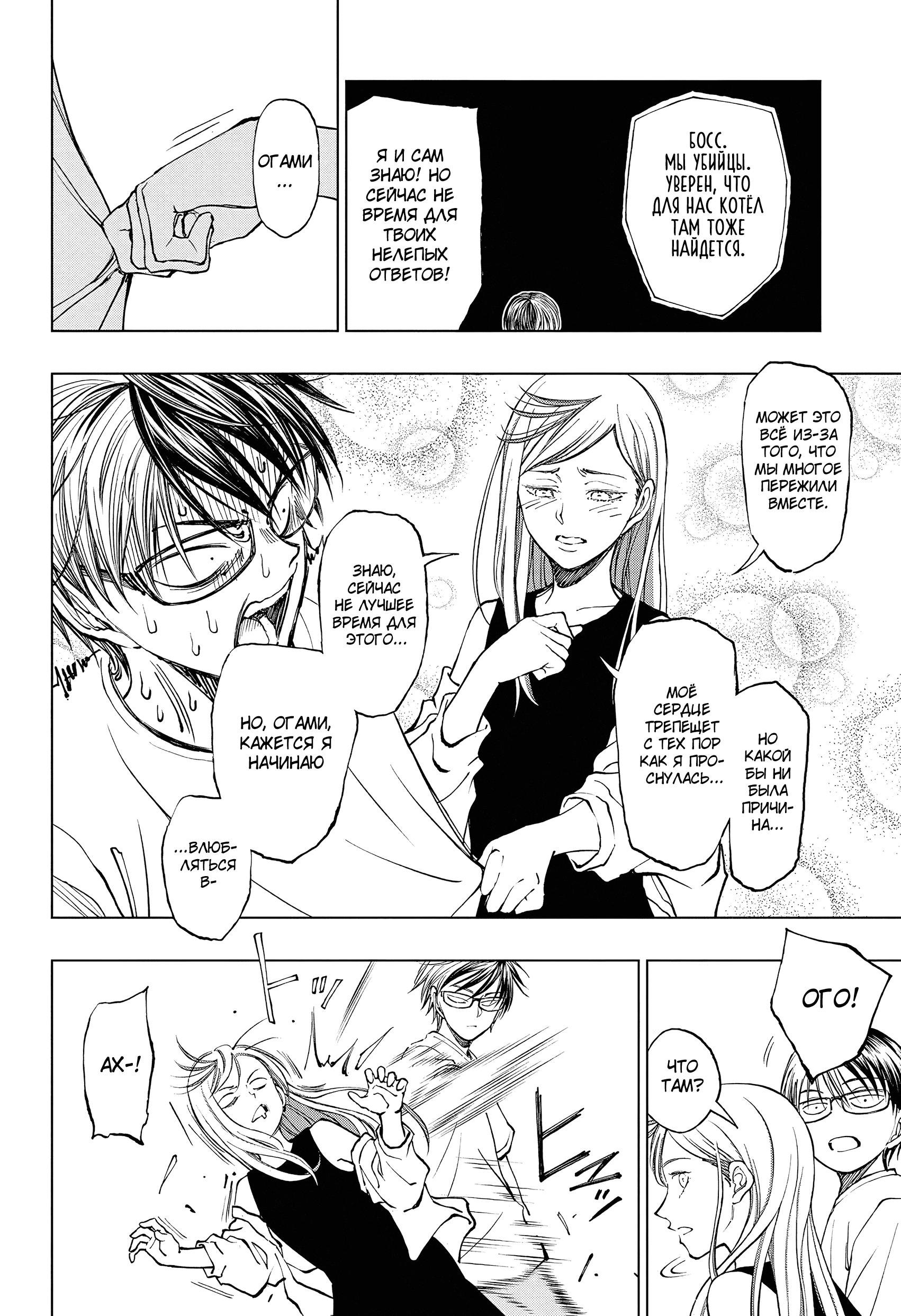 Read Kill Blue RU Manga Online