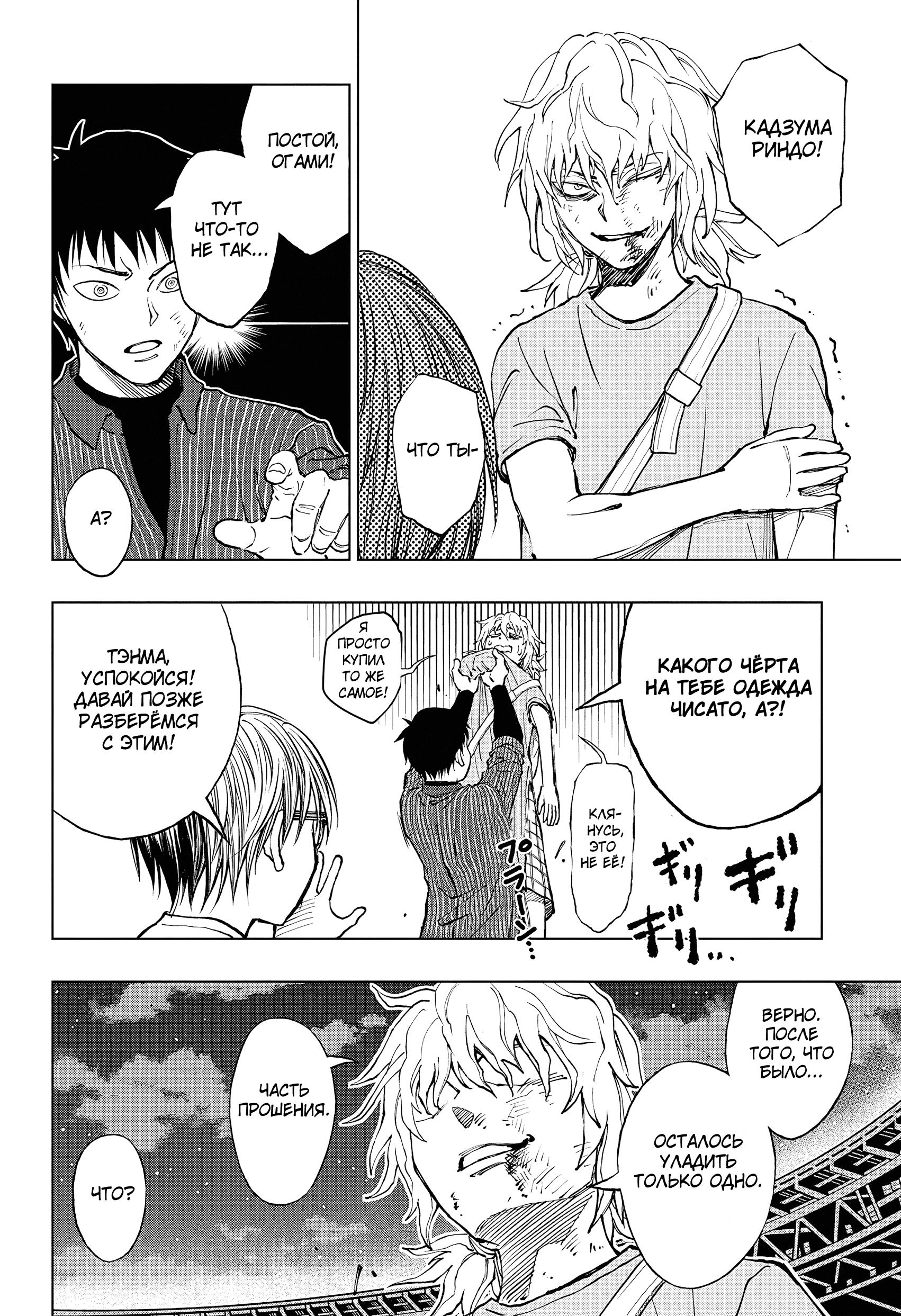 Read Kill Blue RU Manga Online
