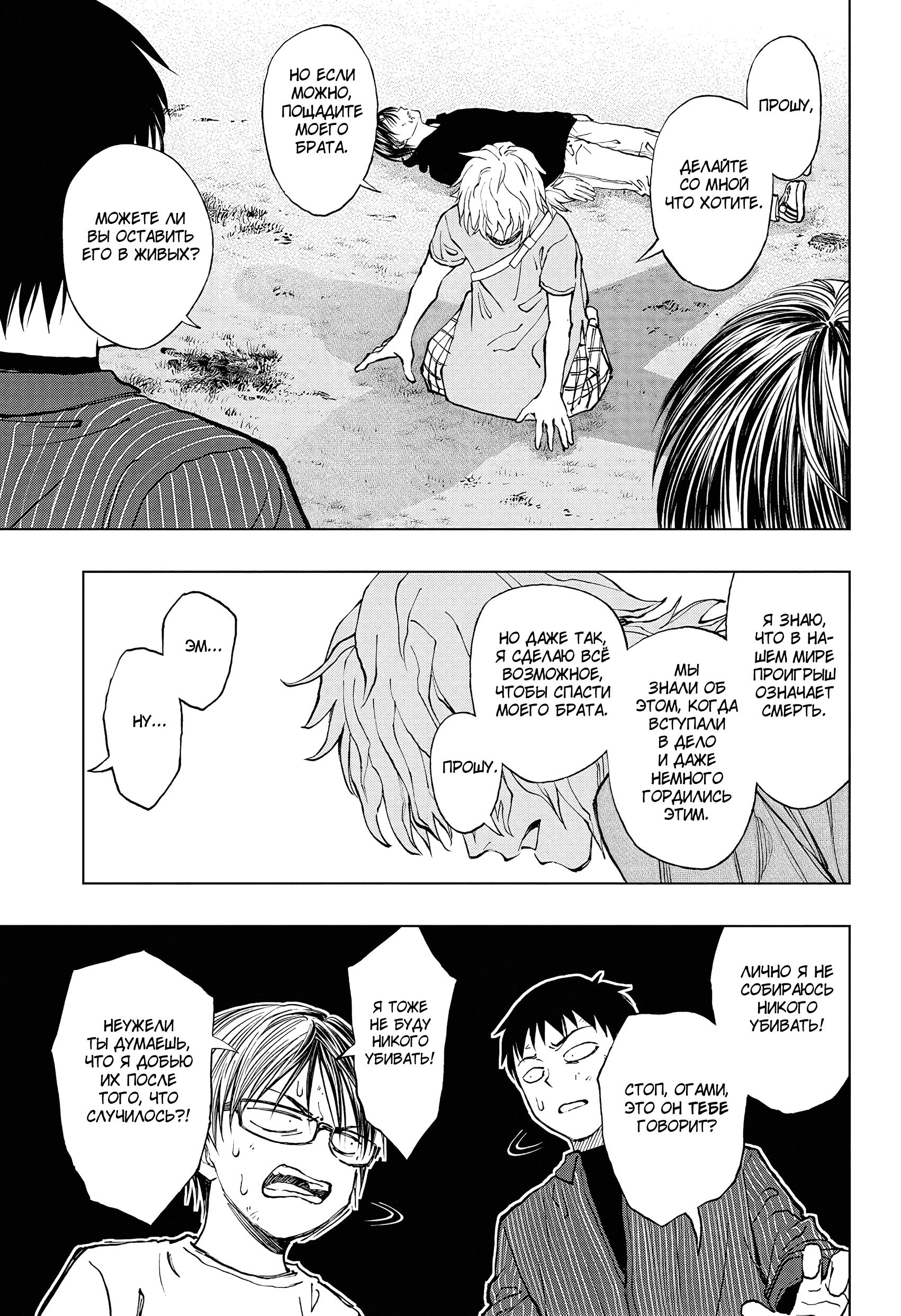 Read Kill Blue RU Manga Online