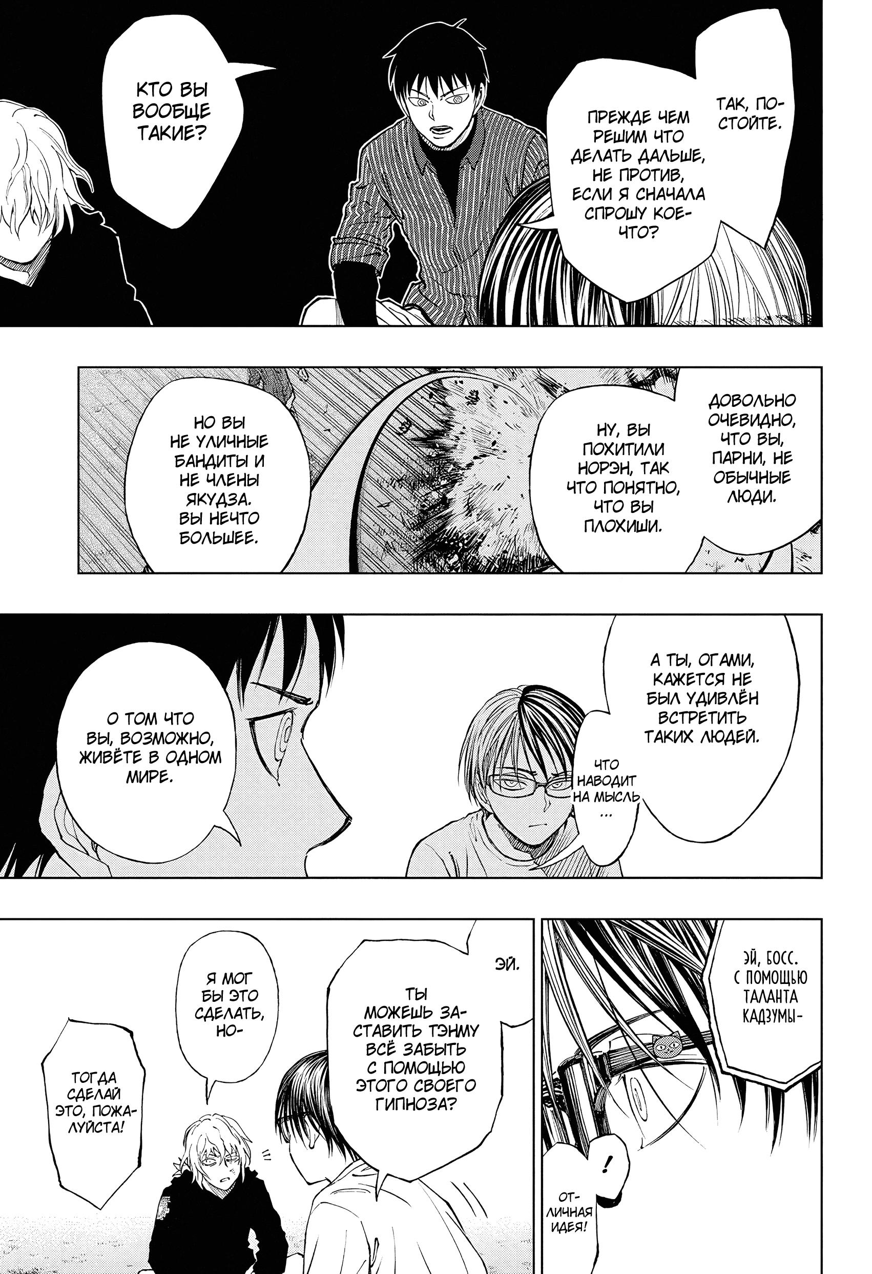 Read Kill Blue RU Manga Online