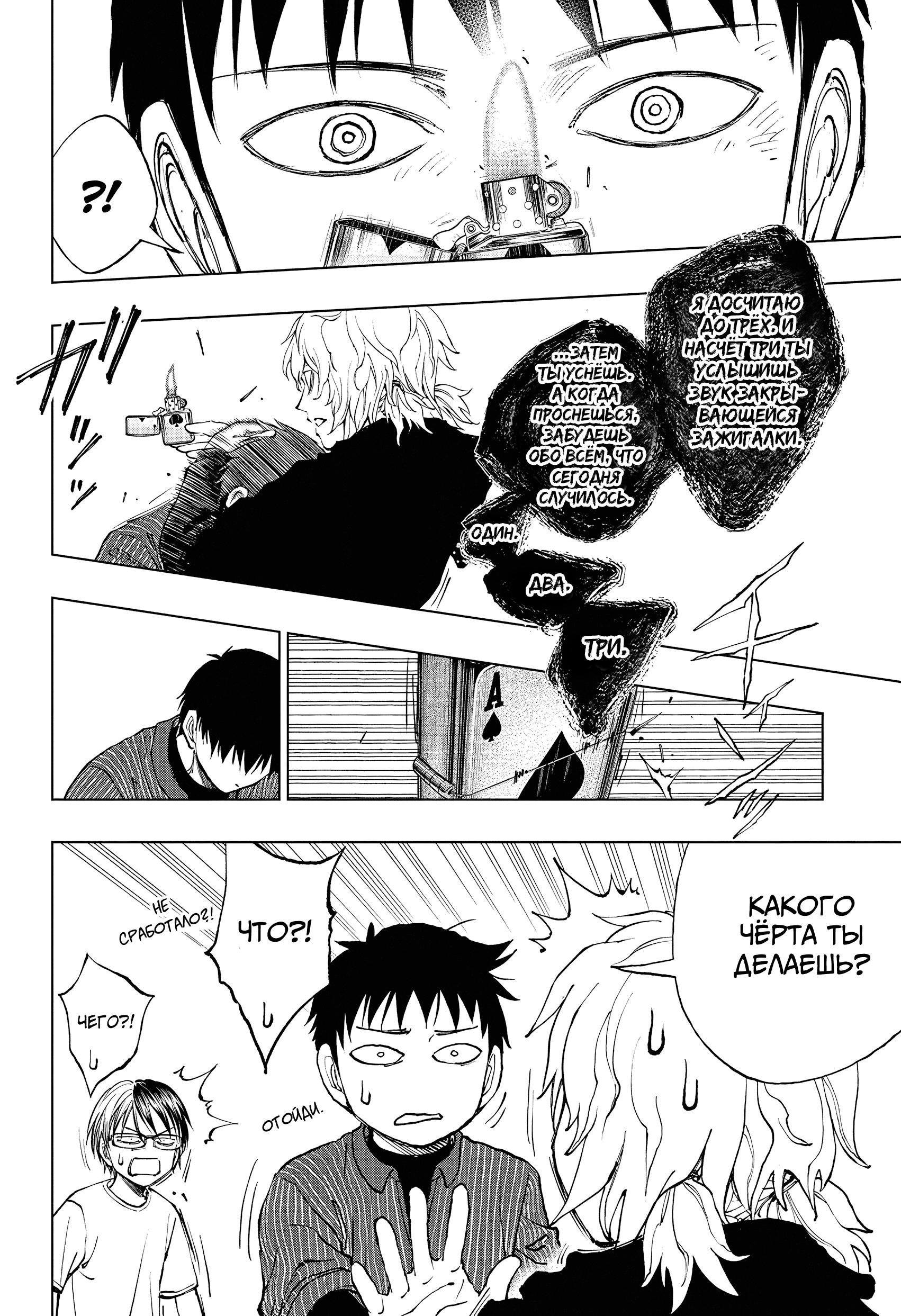Read Kill Blue RU Manga Online