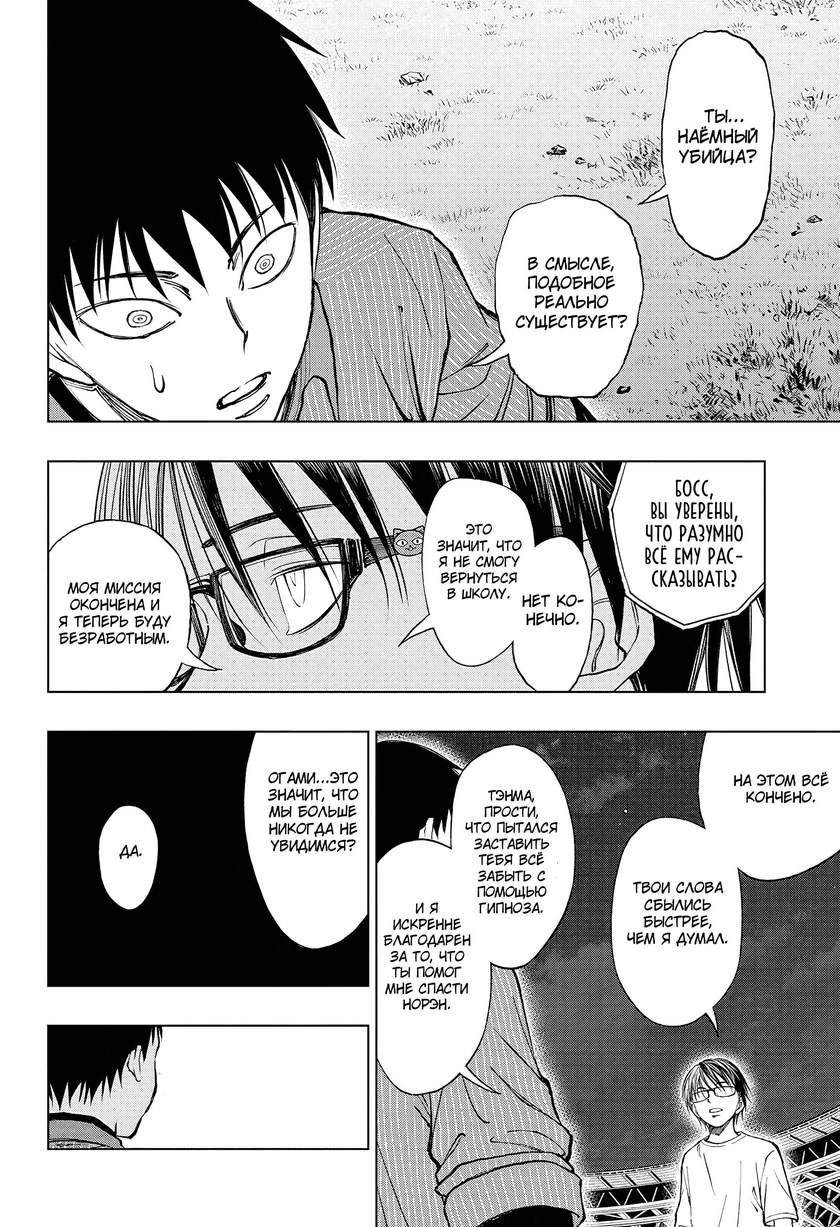 Read Kill Blue RU Manga Online