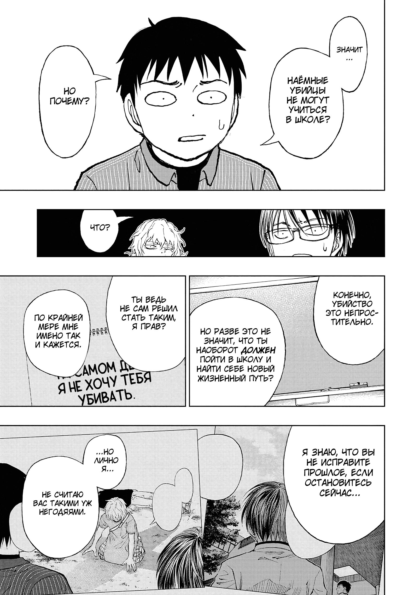Read Kill Blue RU Manga Online