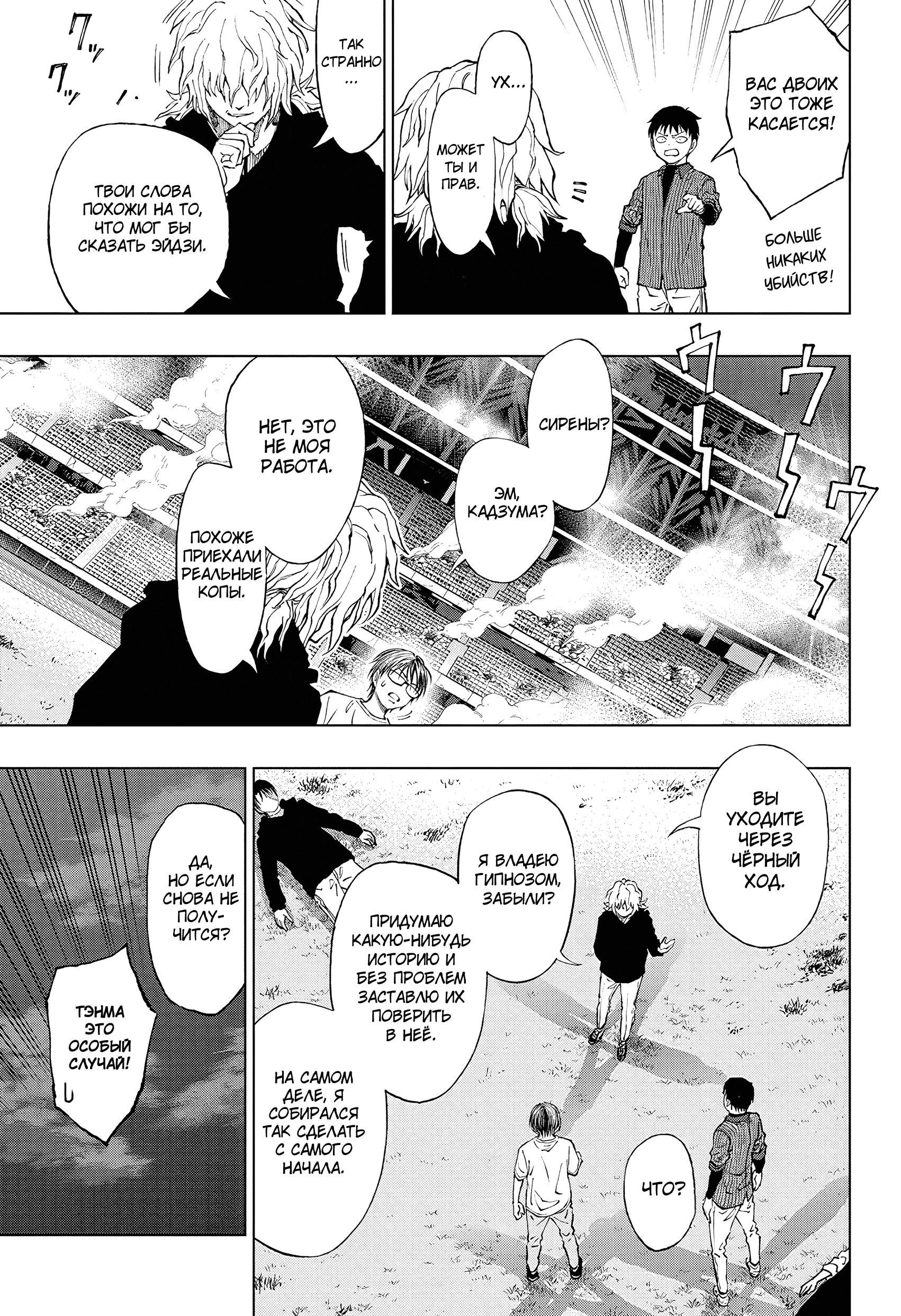 Read Kill Blue RU Manga Online