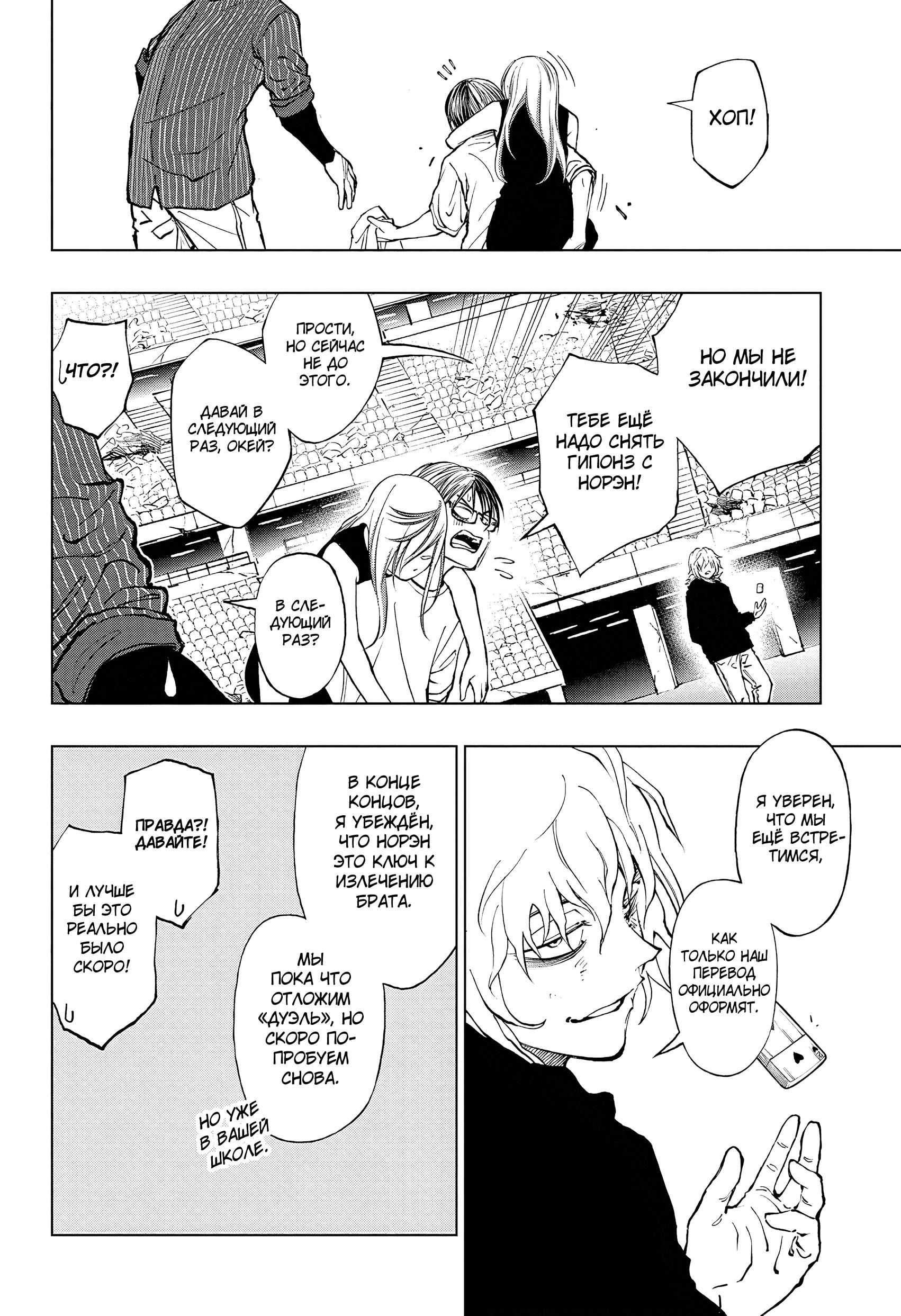 Read Kill Blue RU Manga Online