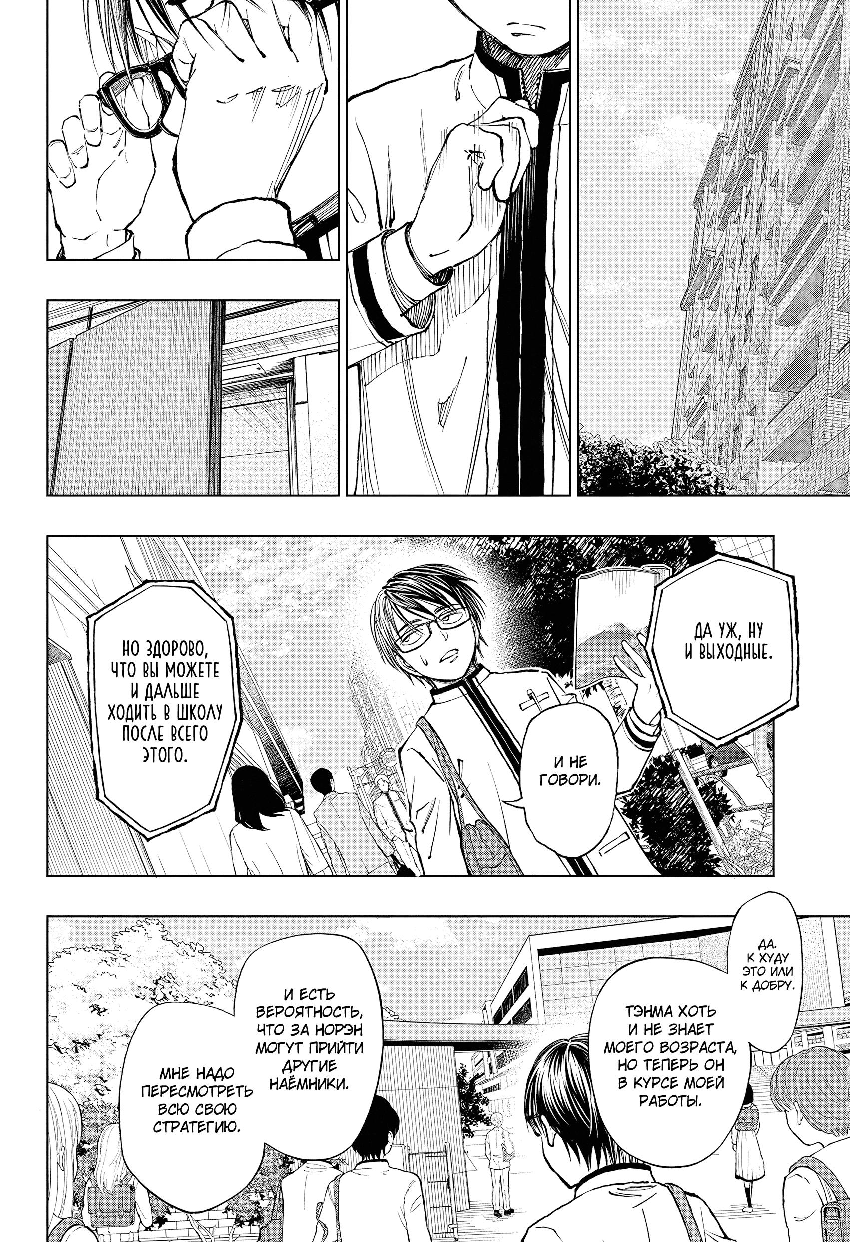 Read Kill Blue RU Manga Online