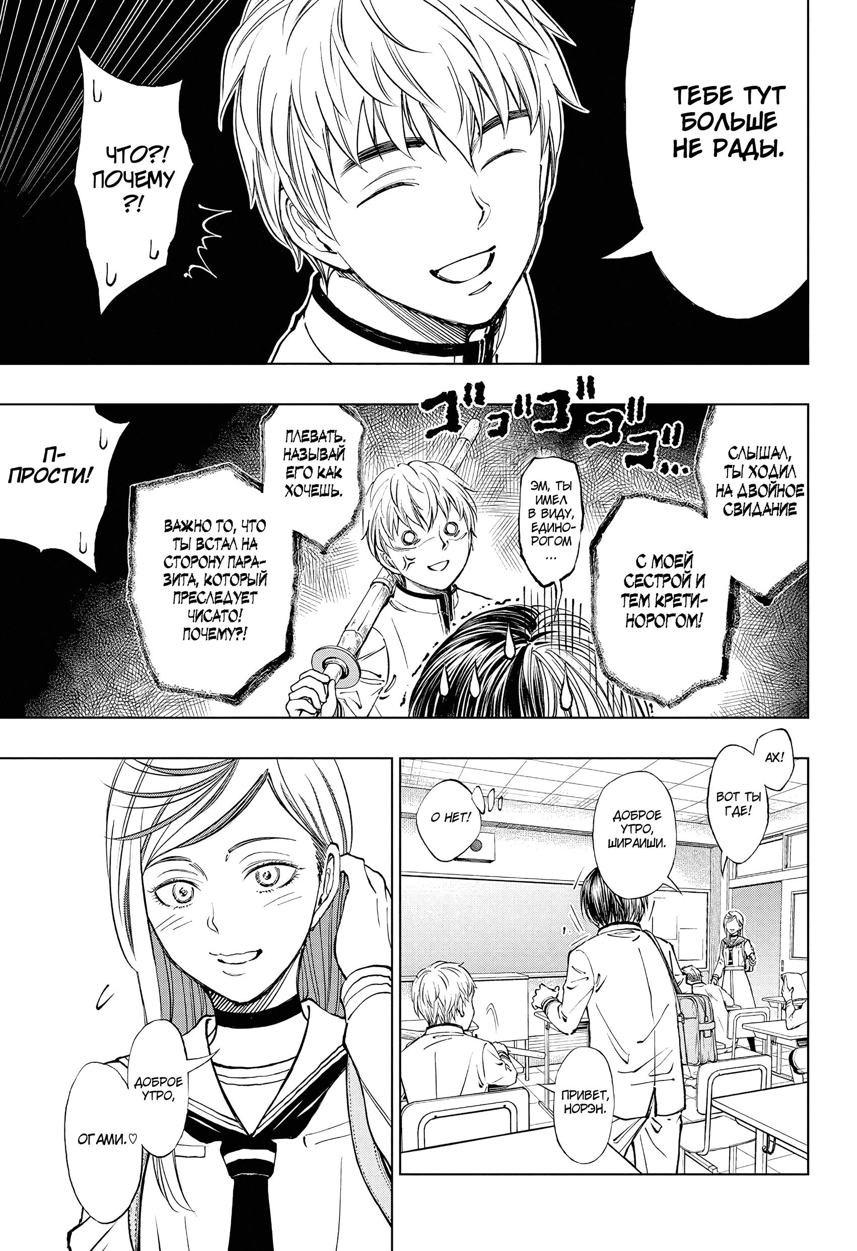 Read Kill Blue RU Manga Online