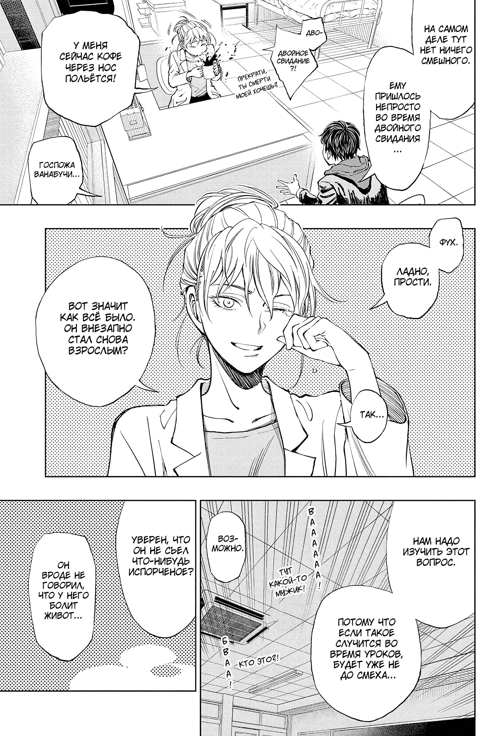 Read Kill Blue RU Manga Online