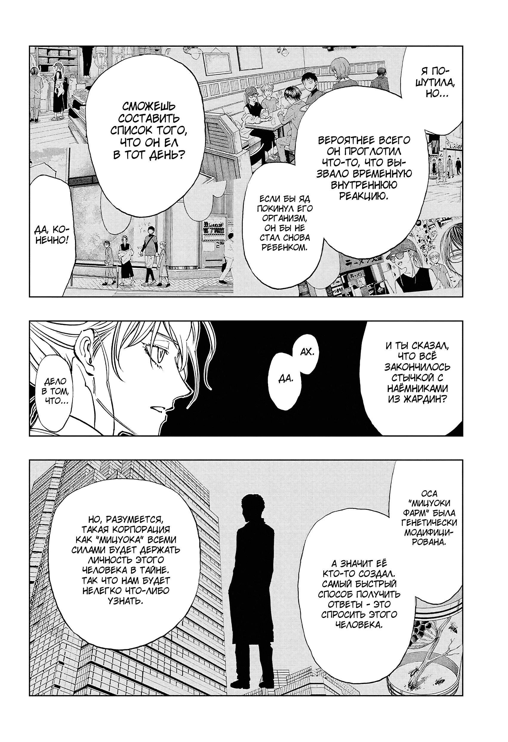 Read Kill Blue RU Manga Online