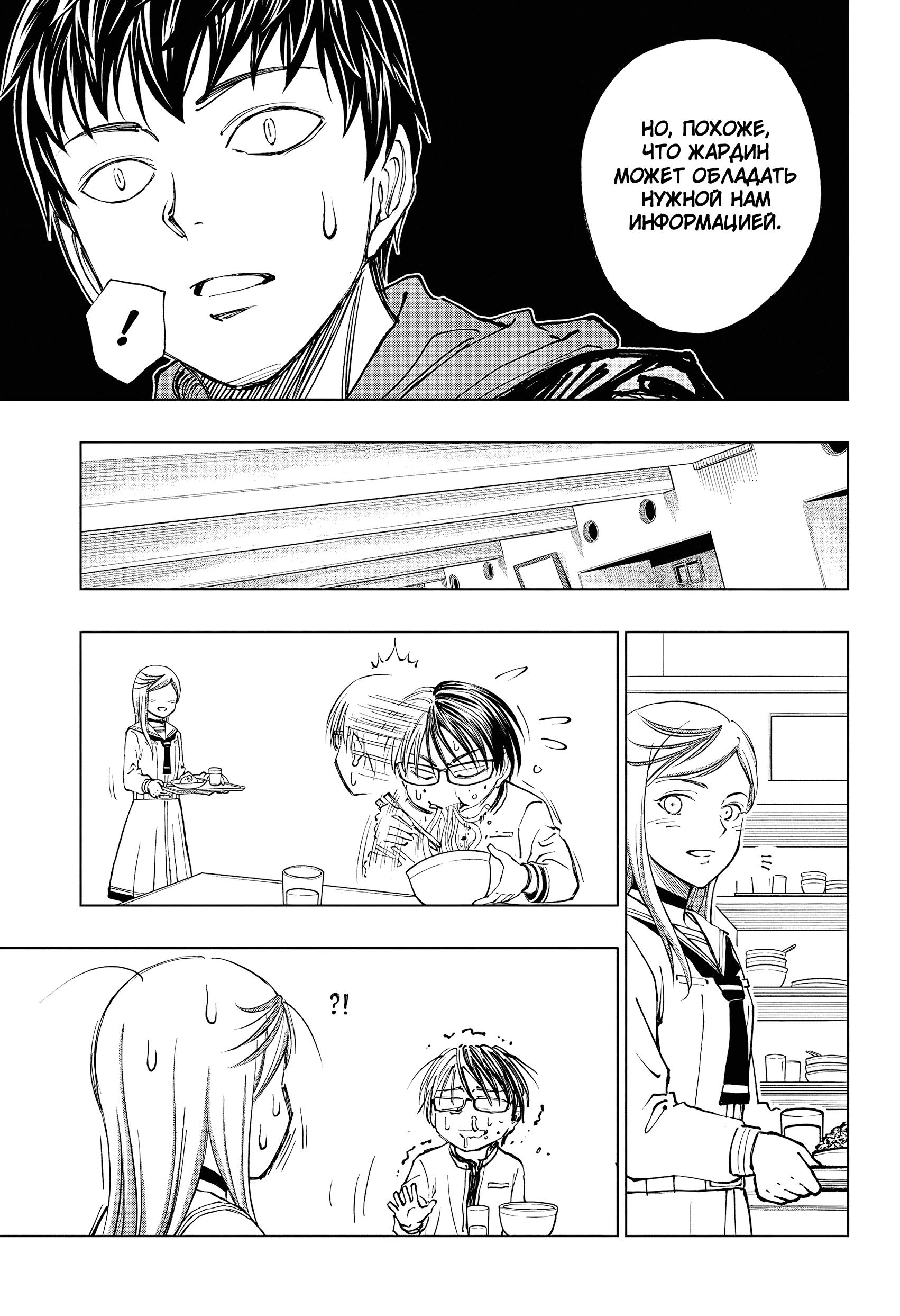 Read Kill Blue RU Manga Online