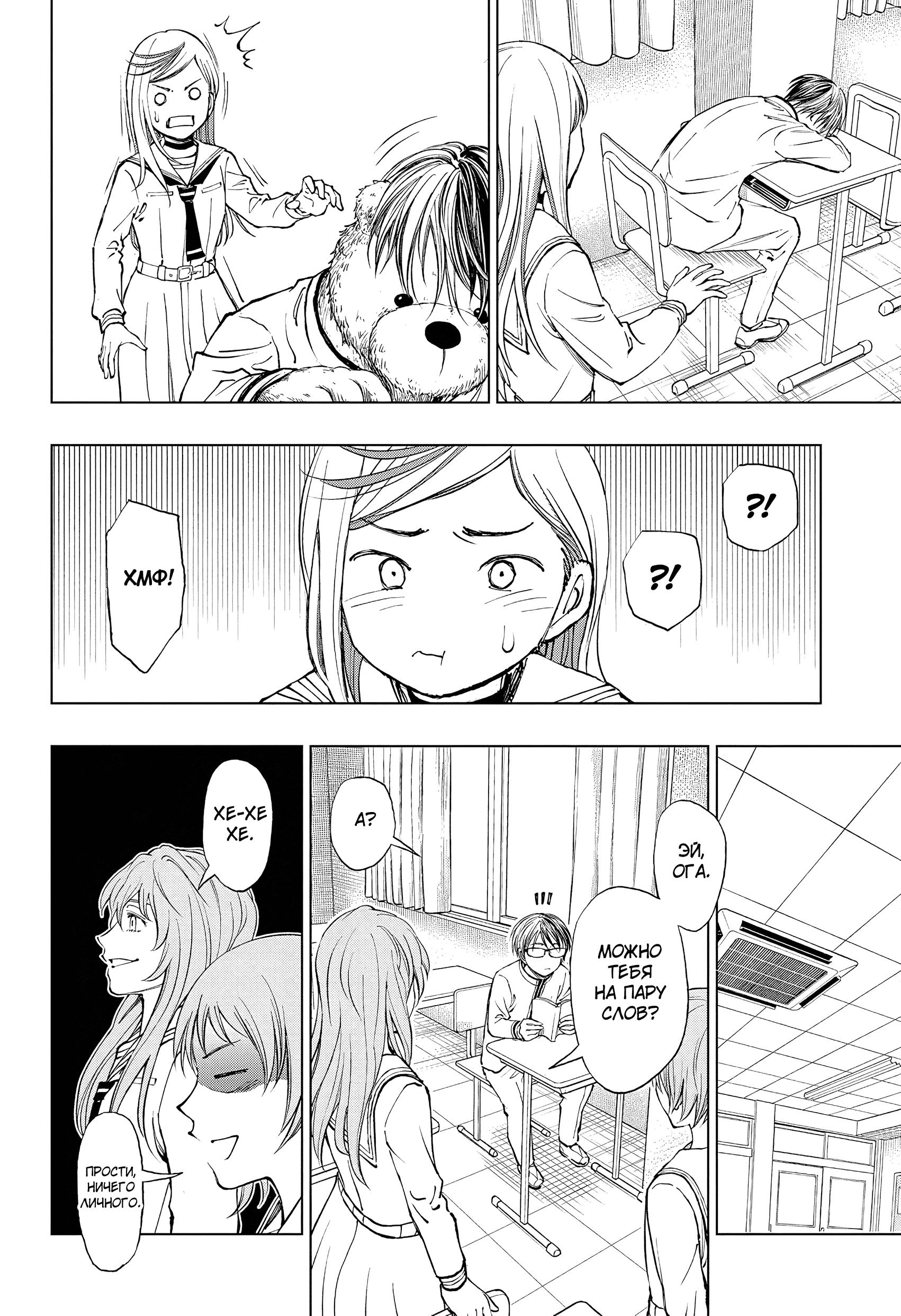 Read Kill Blue RU Manga Online