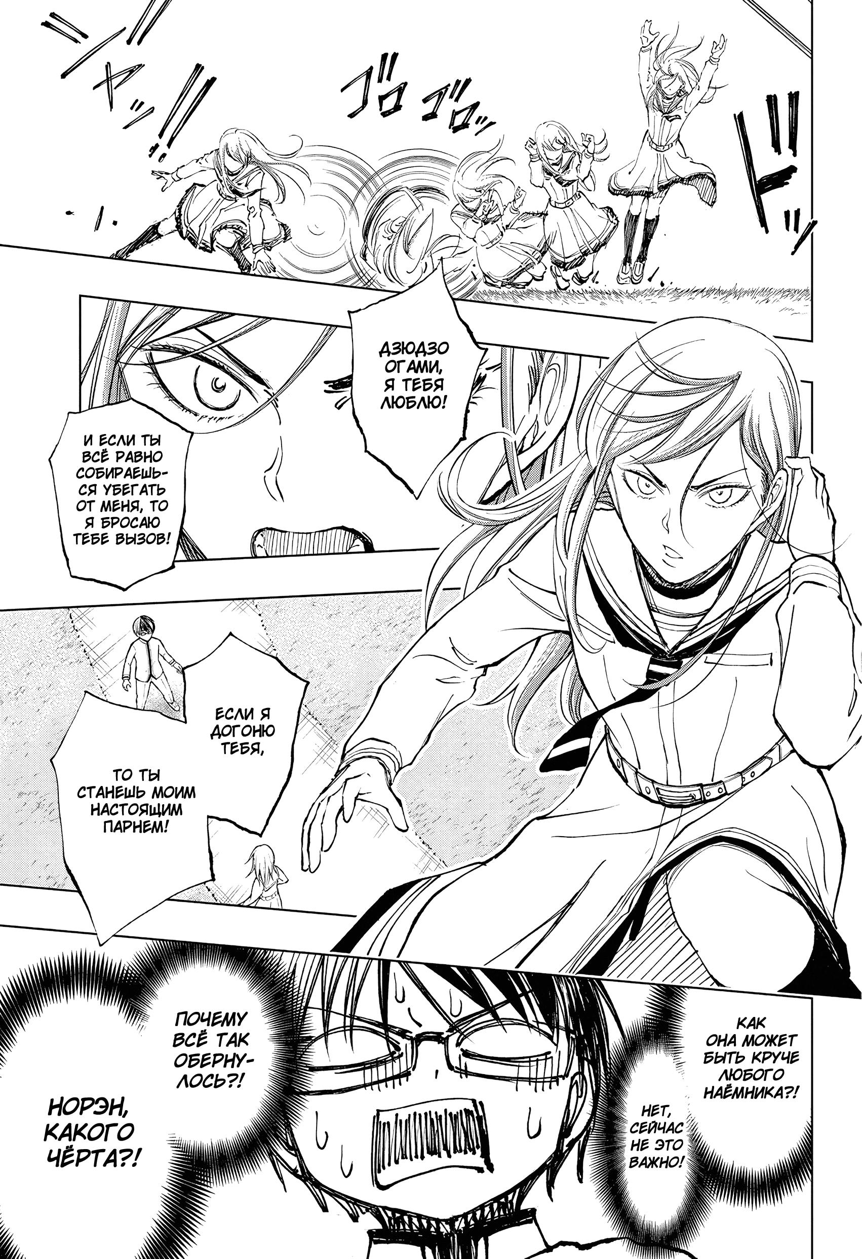 Read Kill Blue RU Manga Online