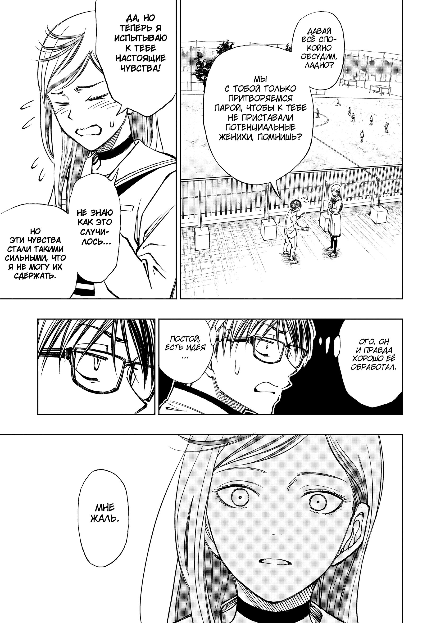 Read Kill Blue RU Manga Online