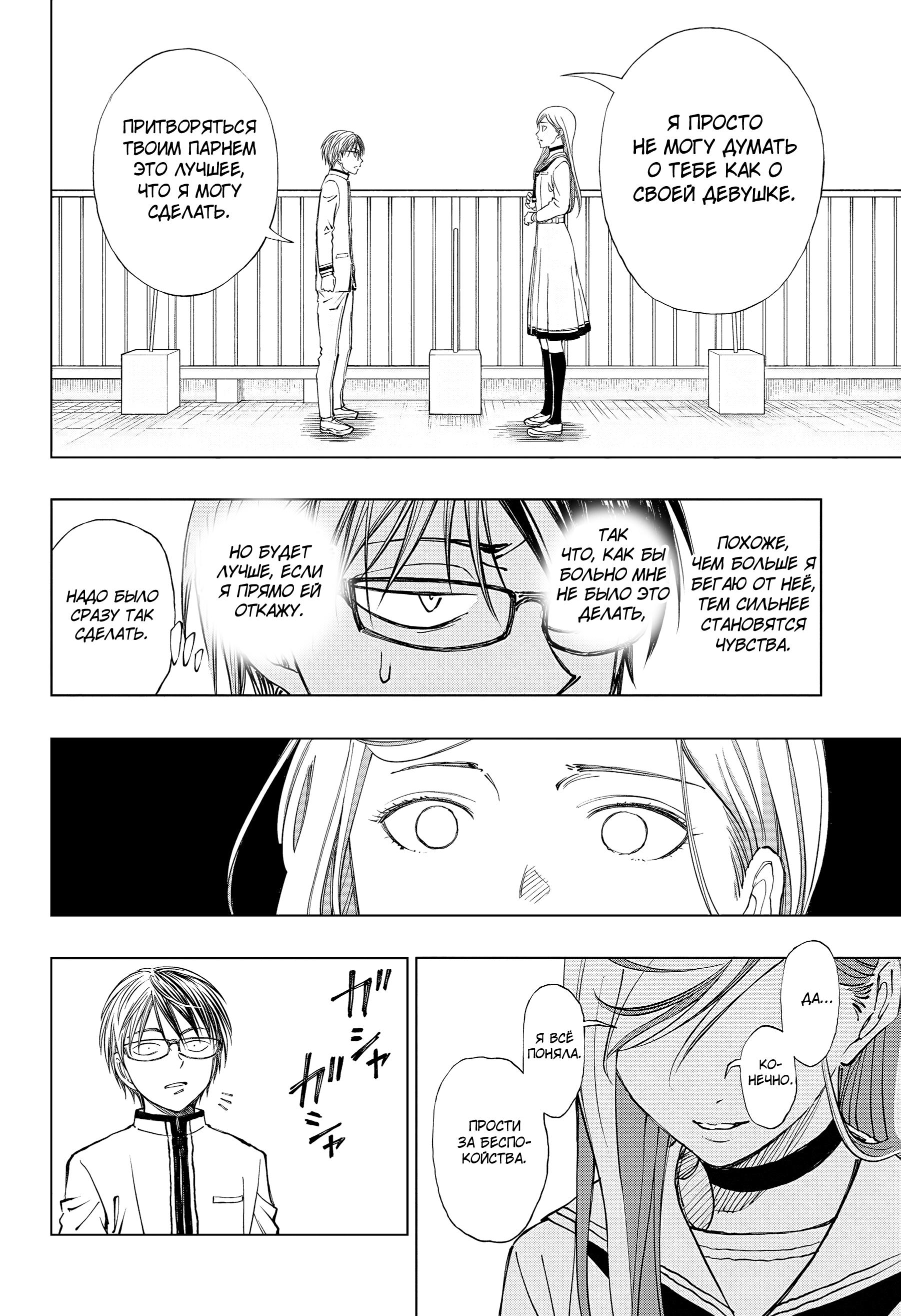 Read Kill Blue RU Manga Online
