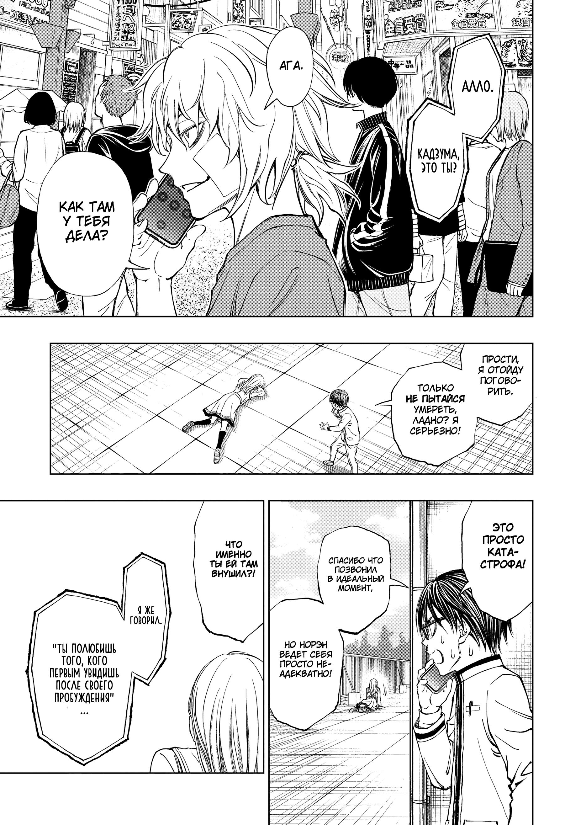 Read Kill Blue RU Manga Online