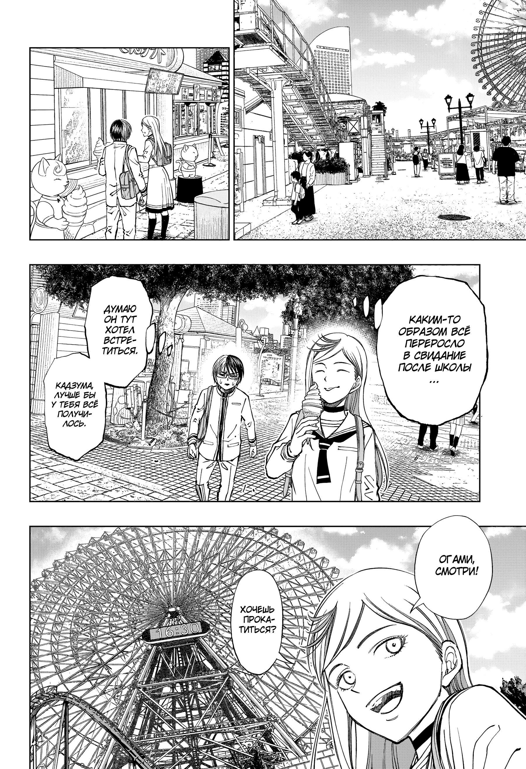 Read Kill Blue RU Manga Online