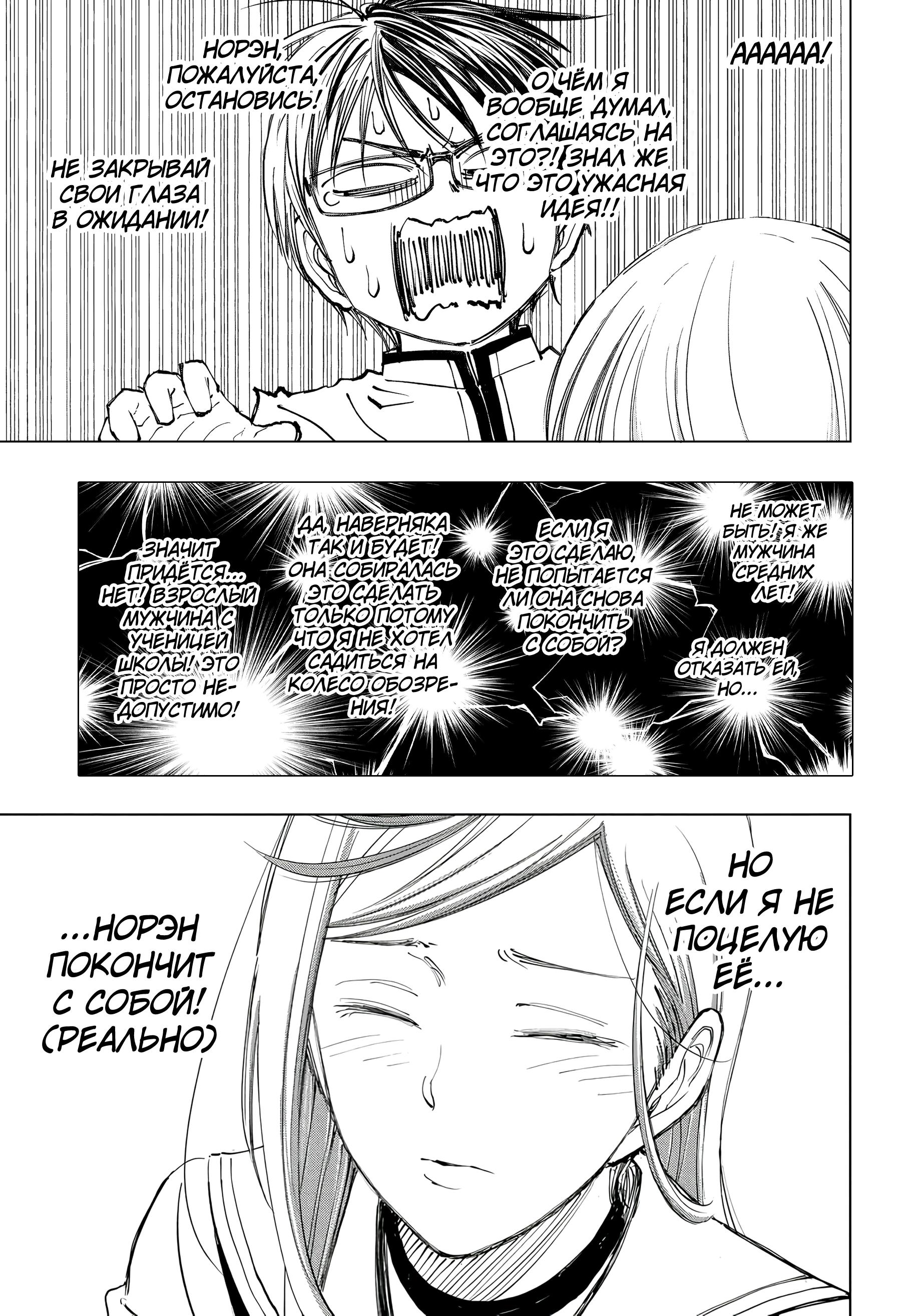 Read Kill Blue RU Manga Online