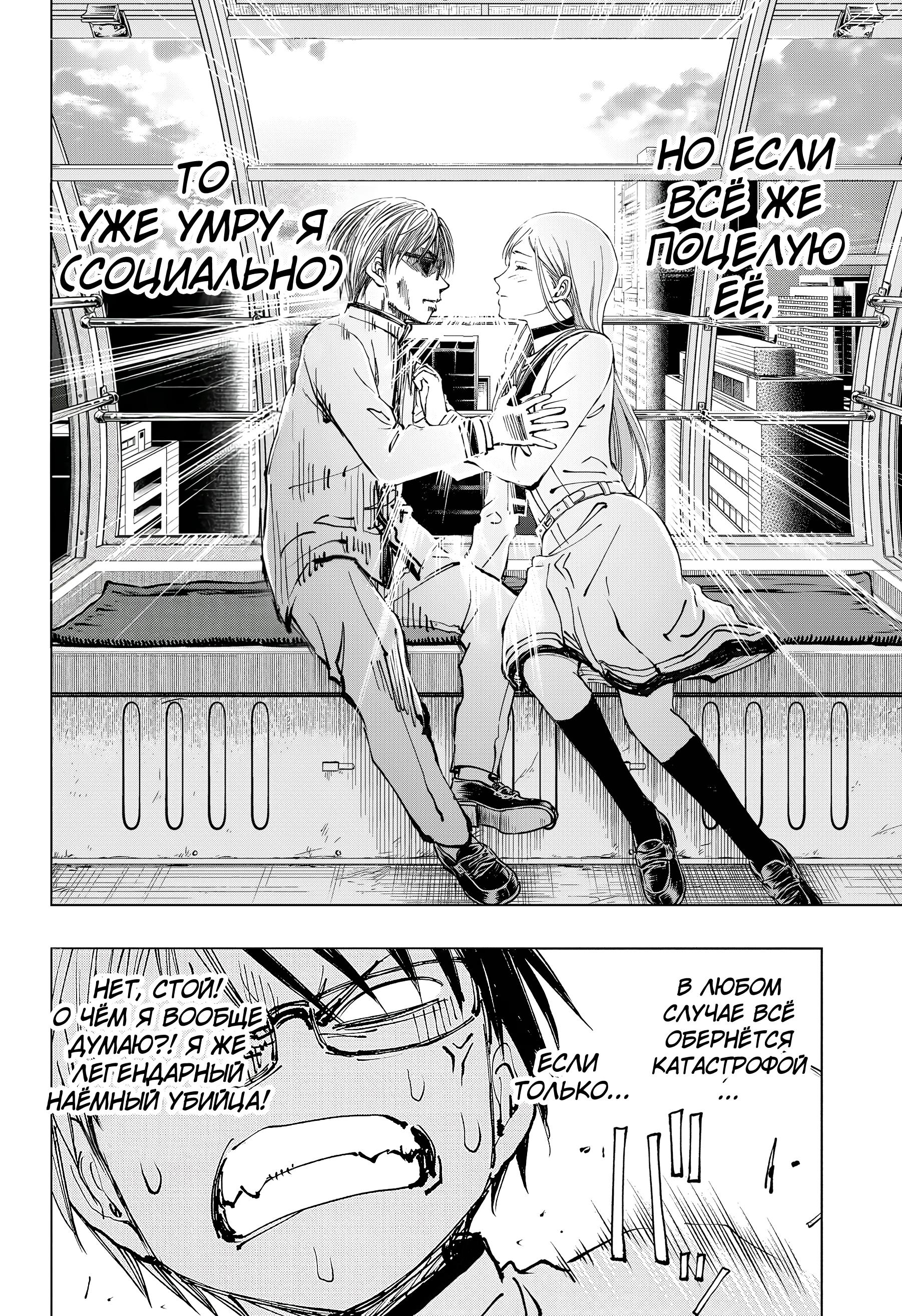 Read Kill Blue RU Manga Online