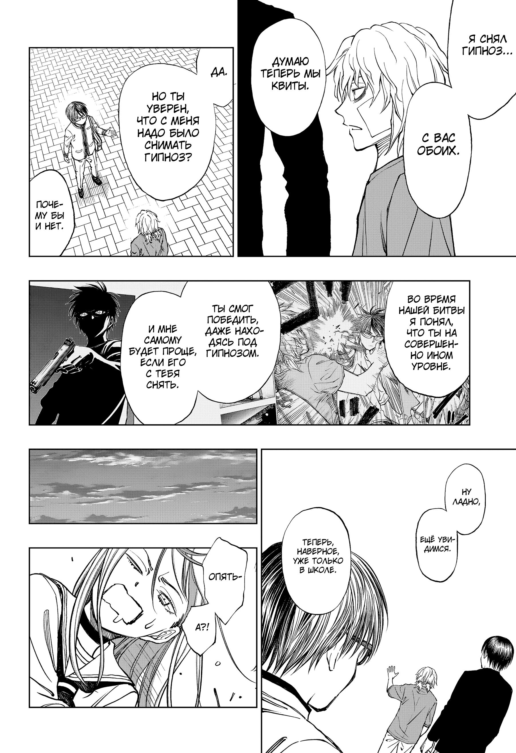 Read Kill Blue RU Manga Online