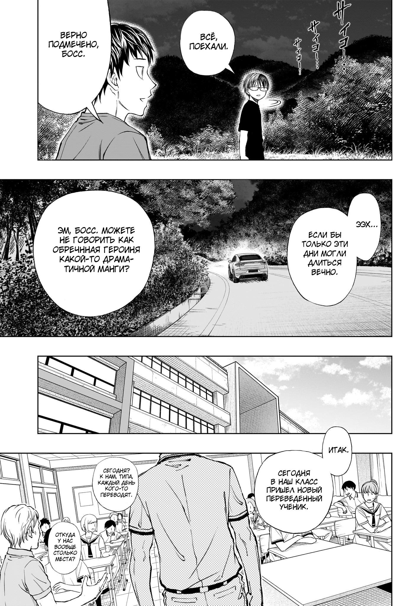 Read Kill Blue RU Manga Online