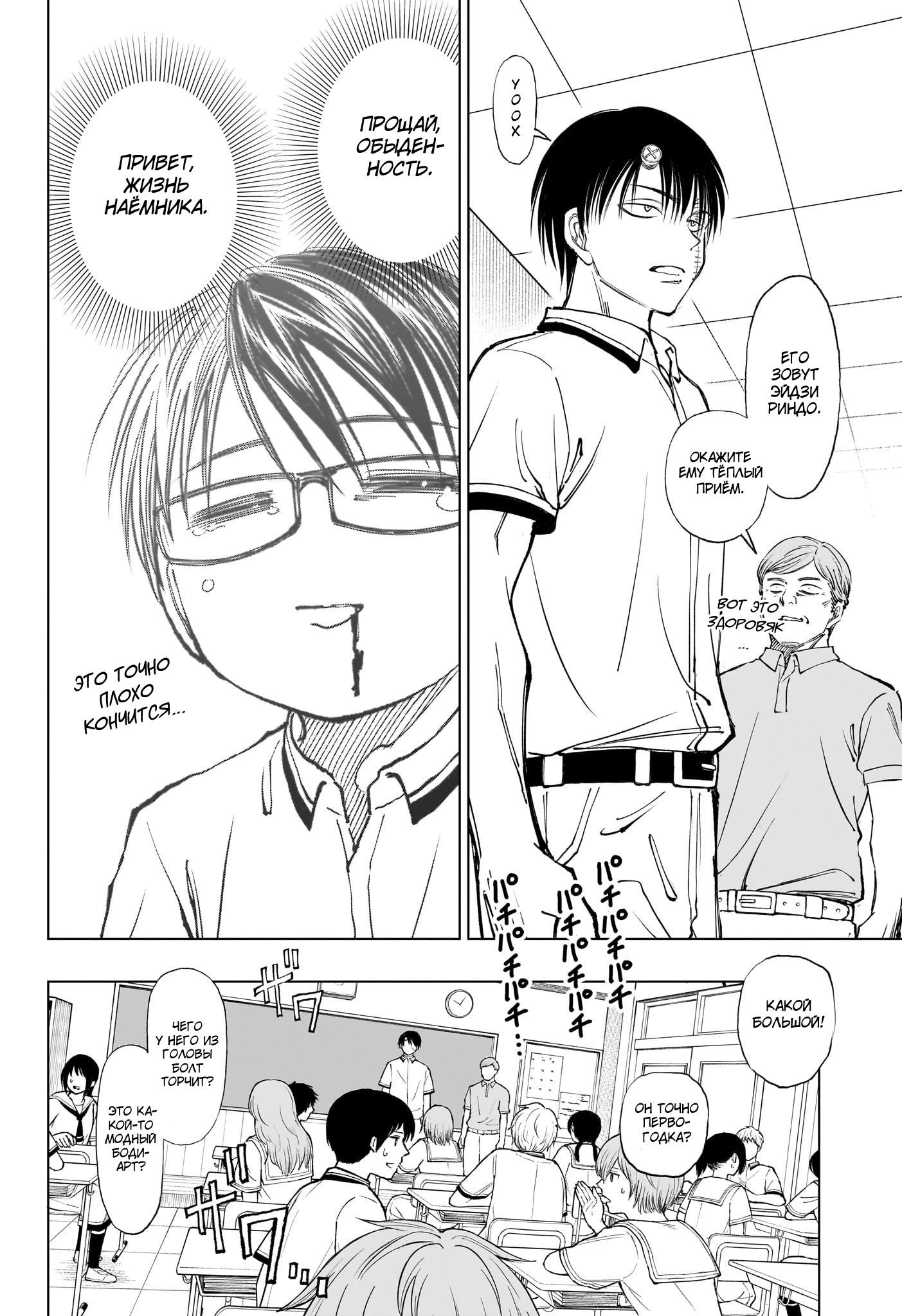 Read Kill Blue RU Manga Online