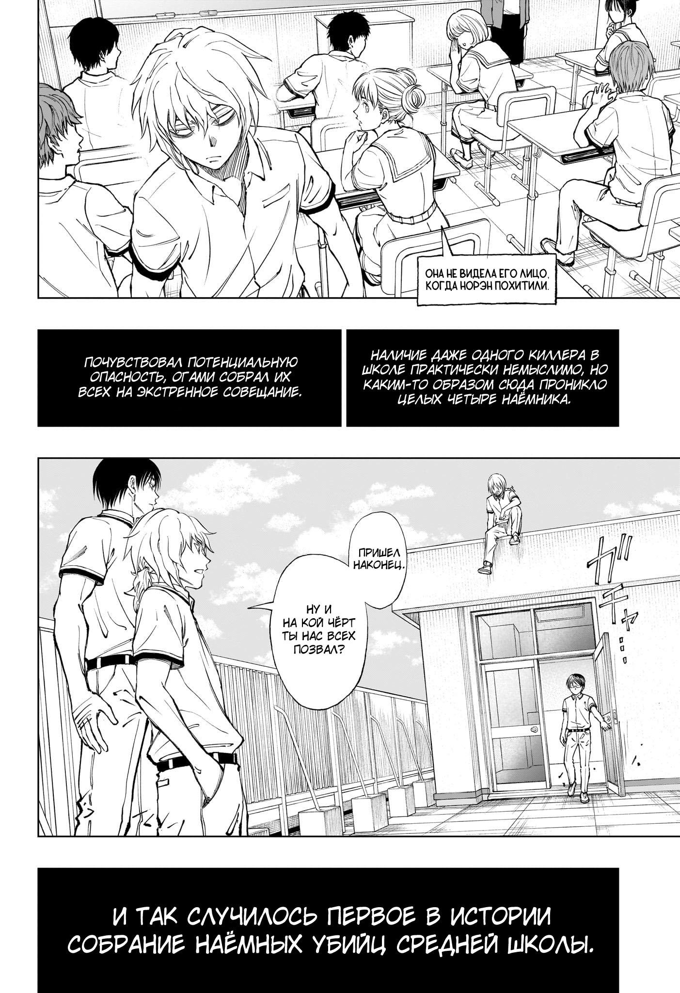 Read Kill Blue RU Manga Online