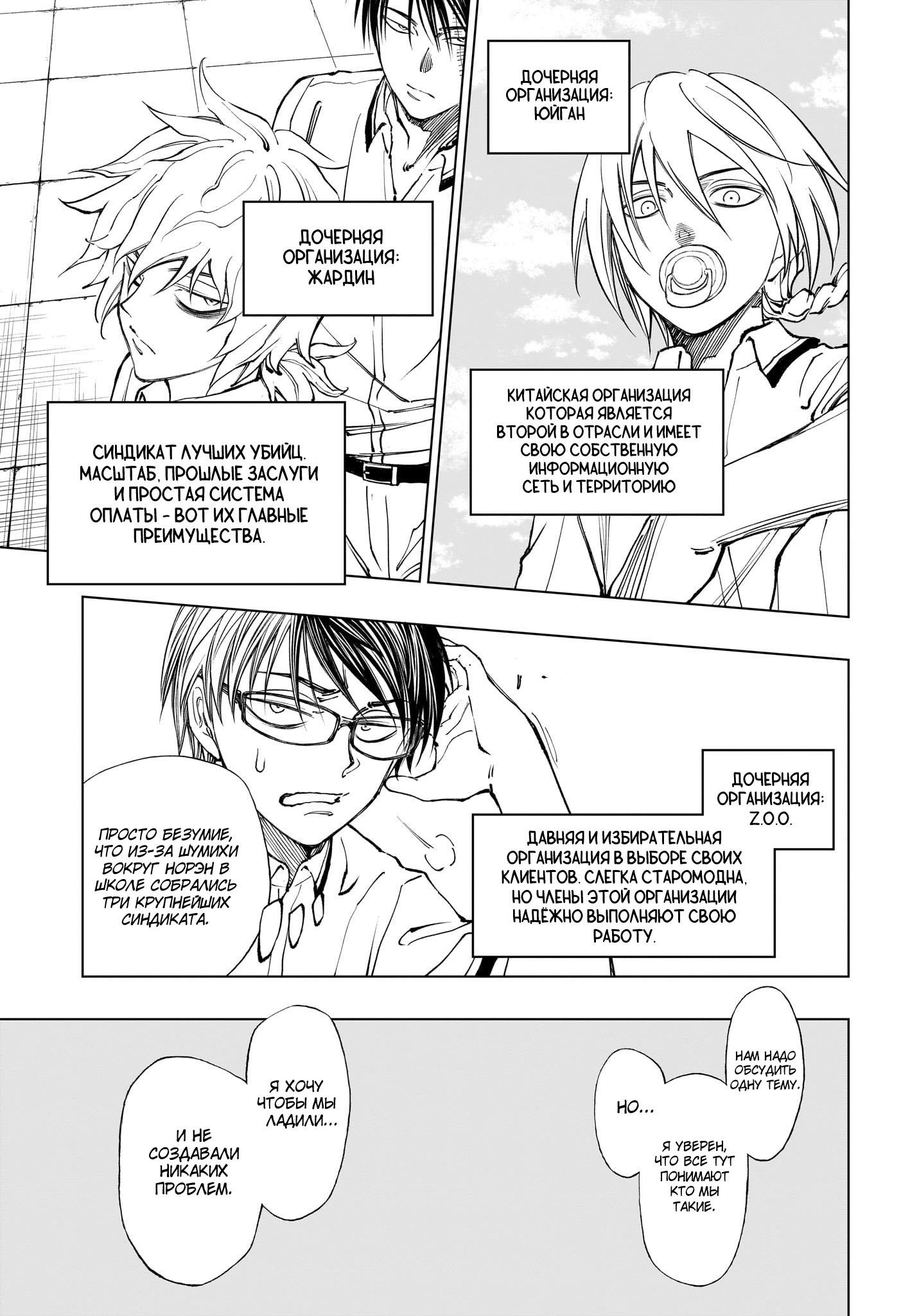 Read Kill Blue RU Manga Online