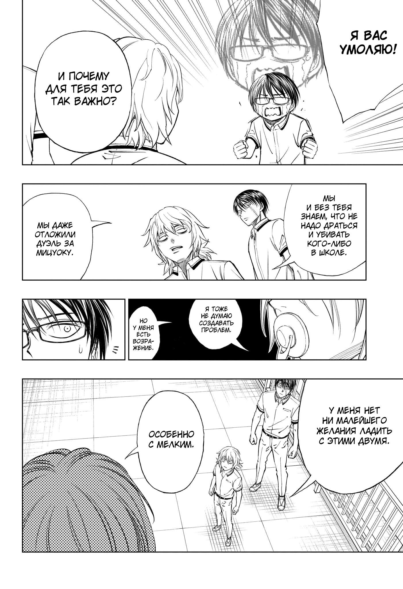 Read Kill Blue RU Manga Online