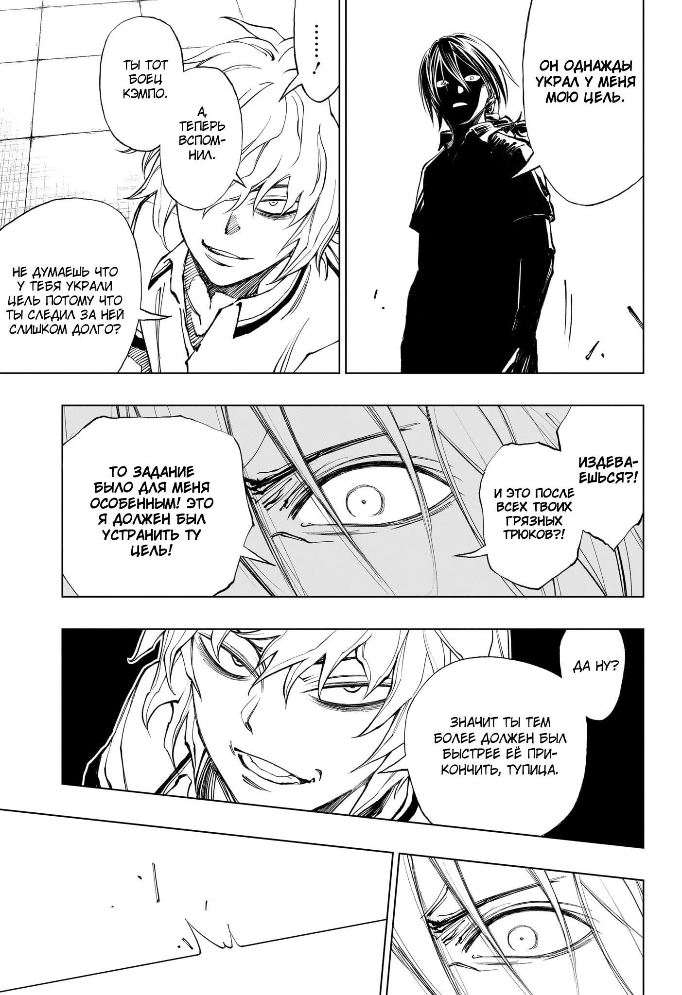 Read Kill Blue RU Manga Online