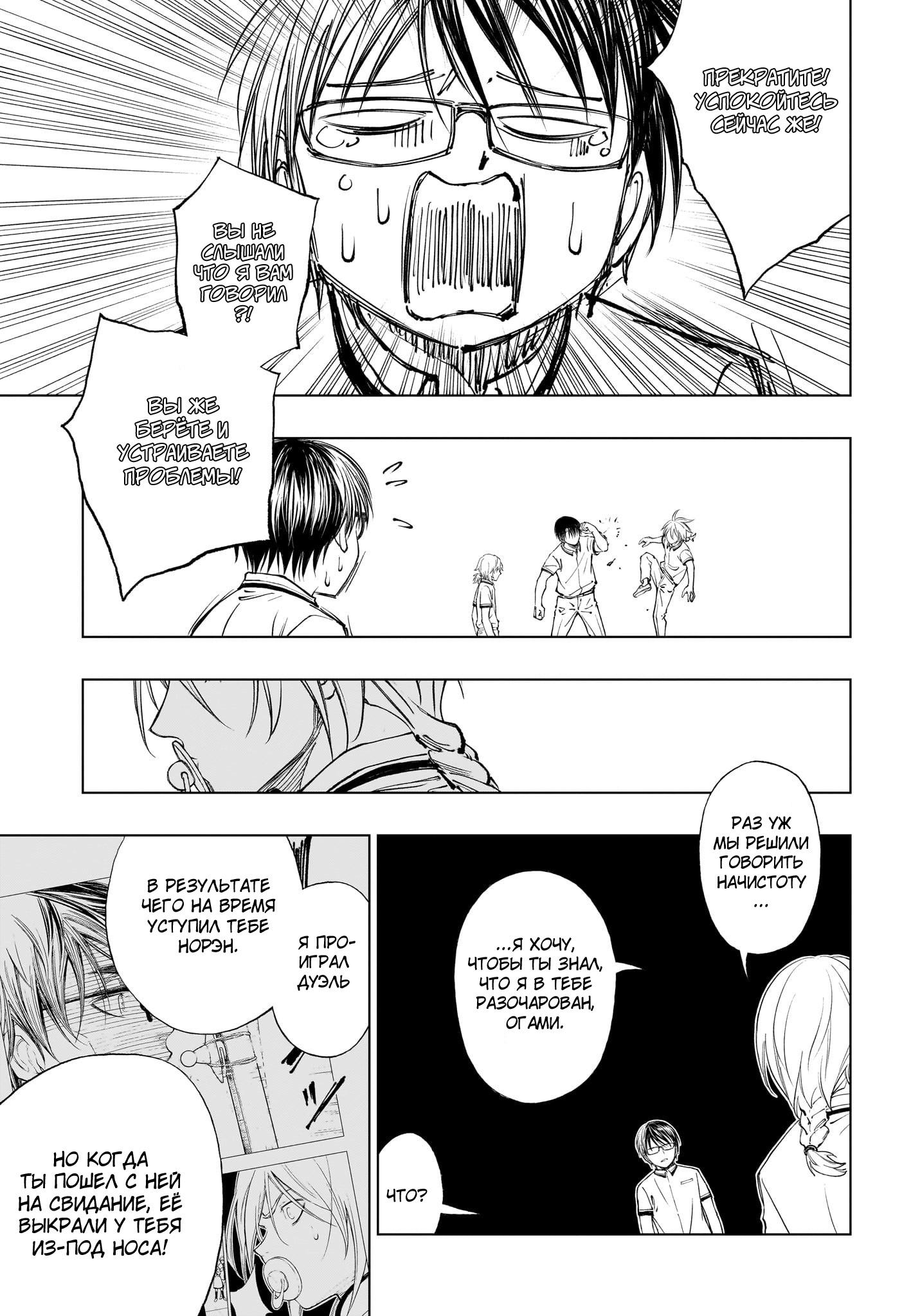 Read Kill Blue RU Manga Online