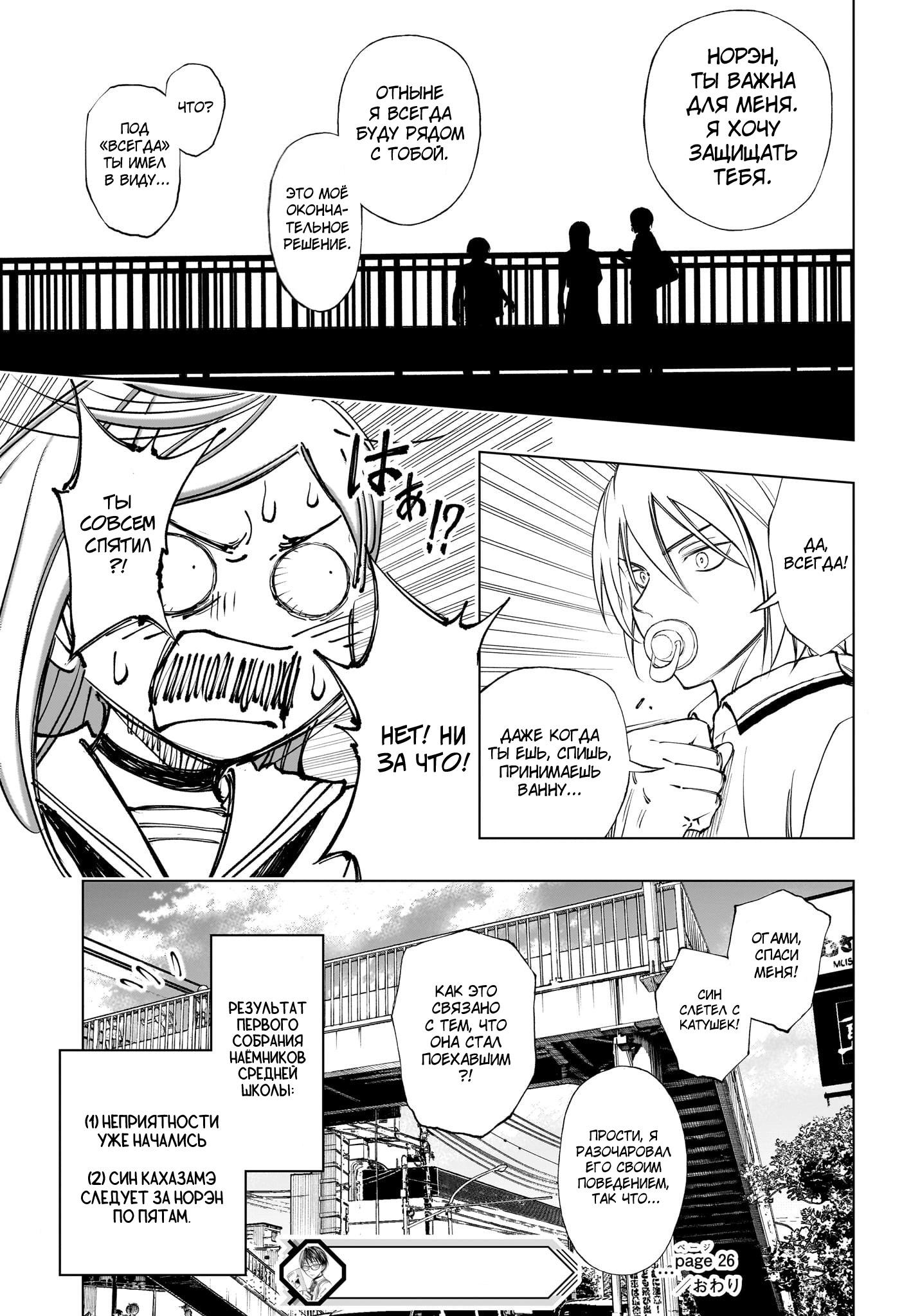 Read Kill Blue RU Manga Online