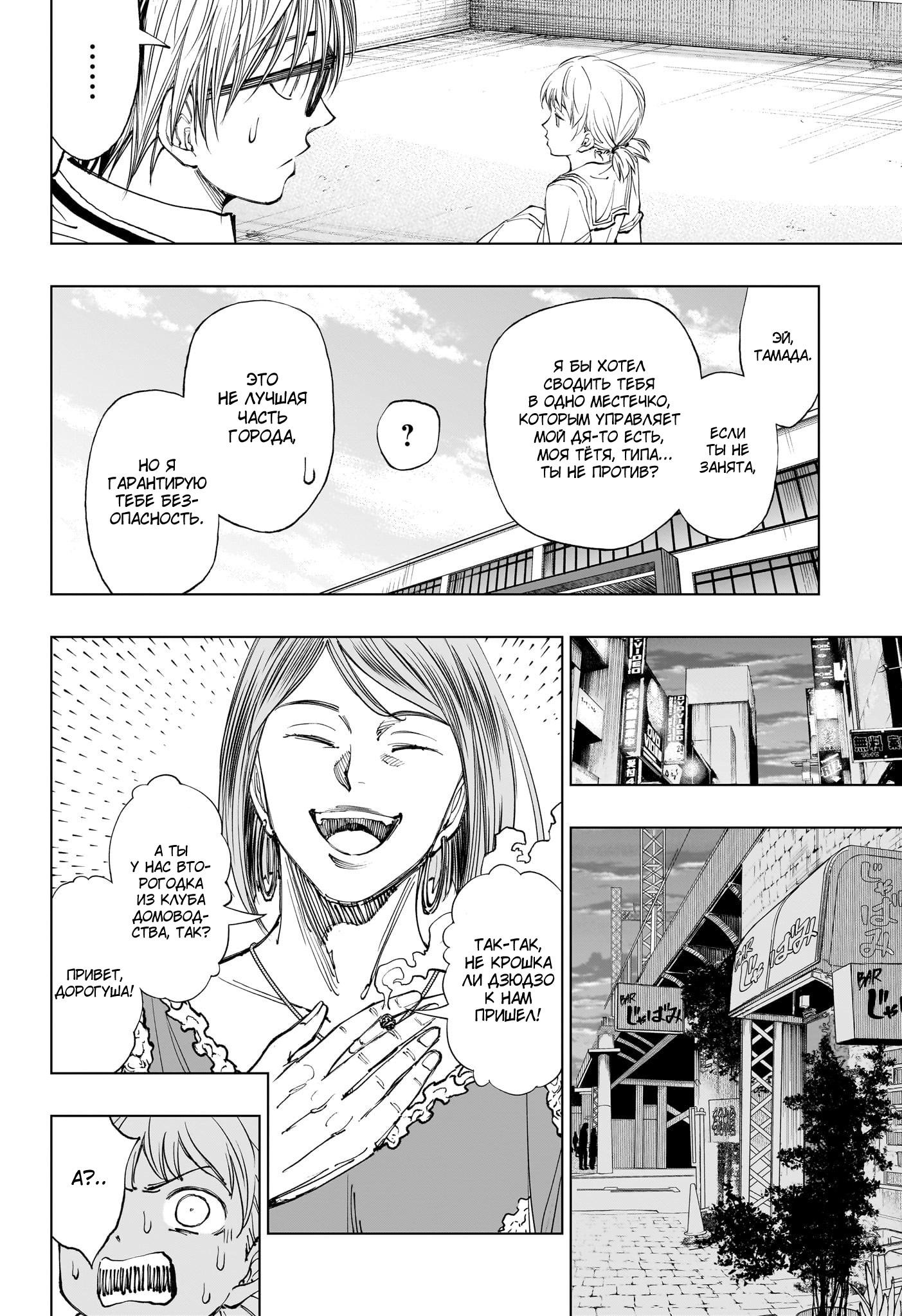 Read Kill Blue RU Manga Online