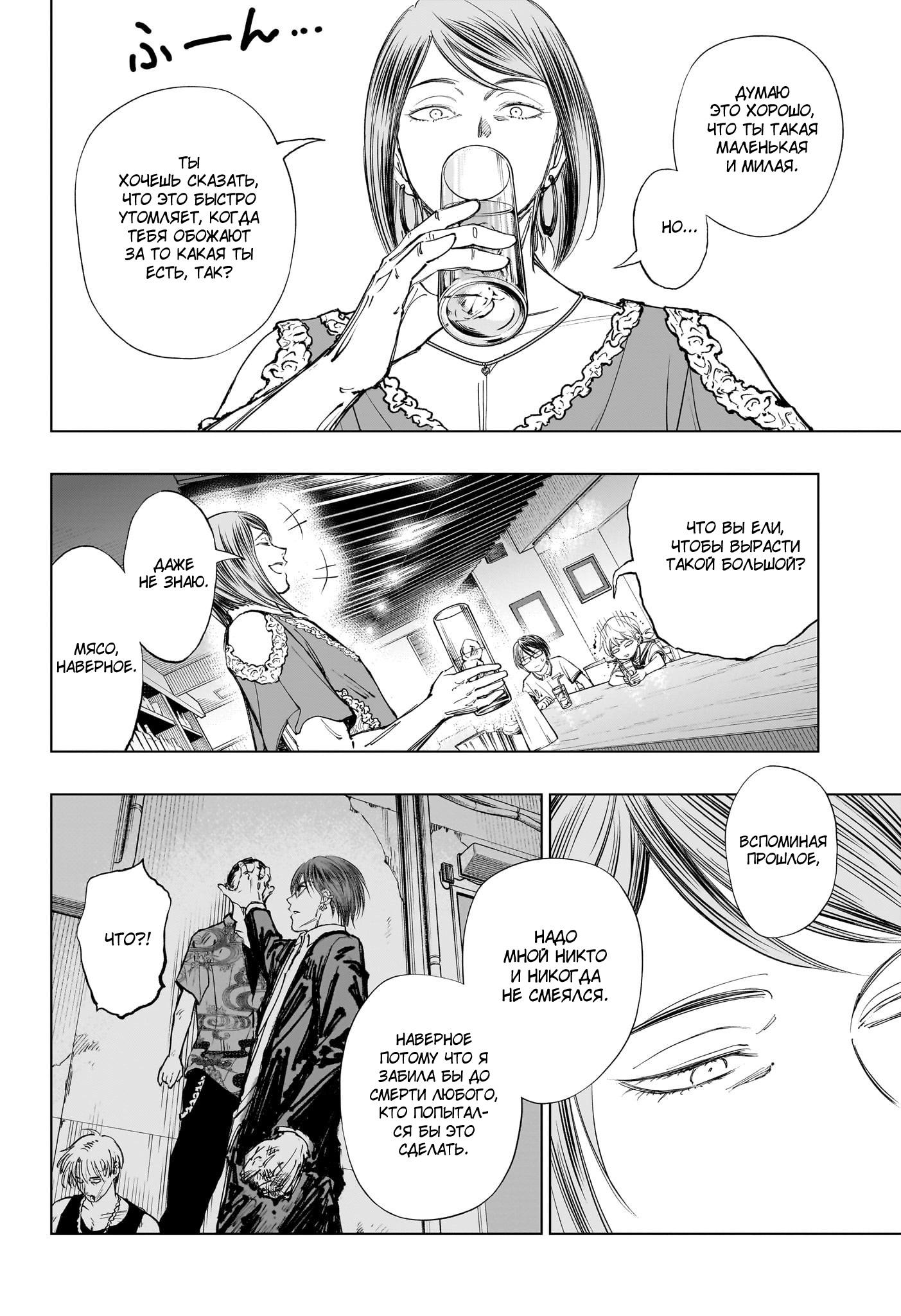 Read Kill Blue RU Manga Online