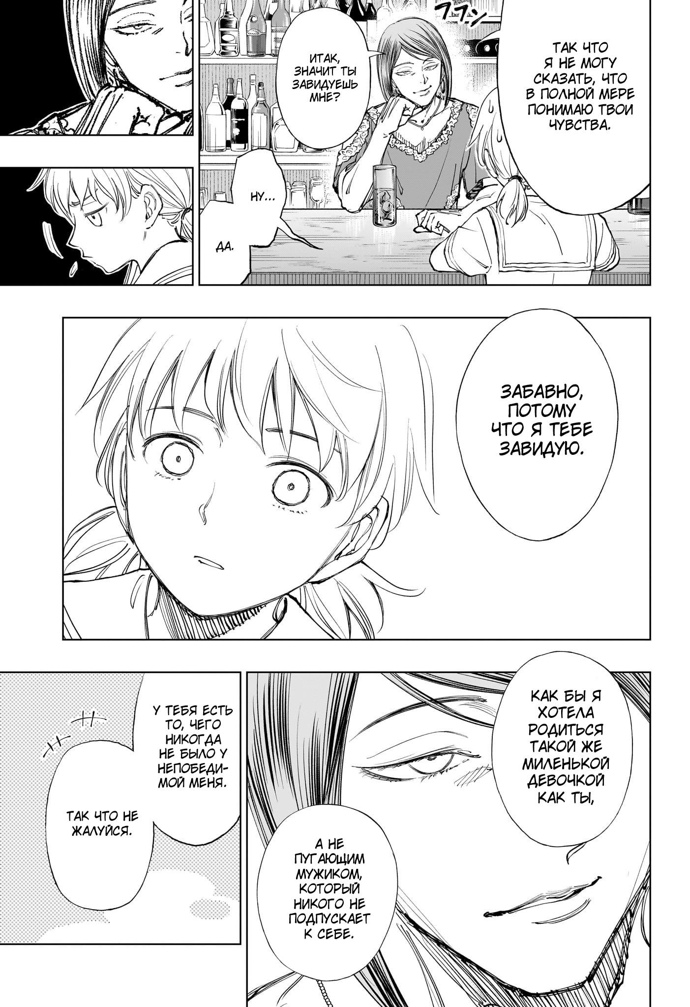 Read Kill Blue RU Manga Online