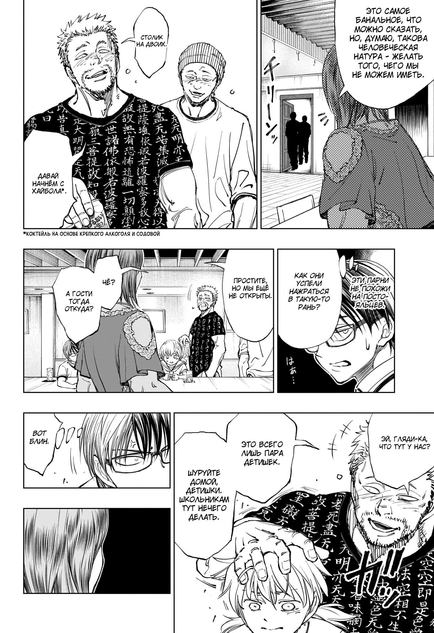 Read Kill Blue RU Manga Online
