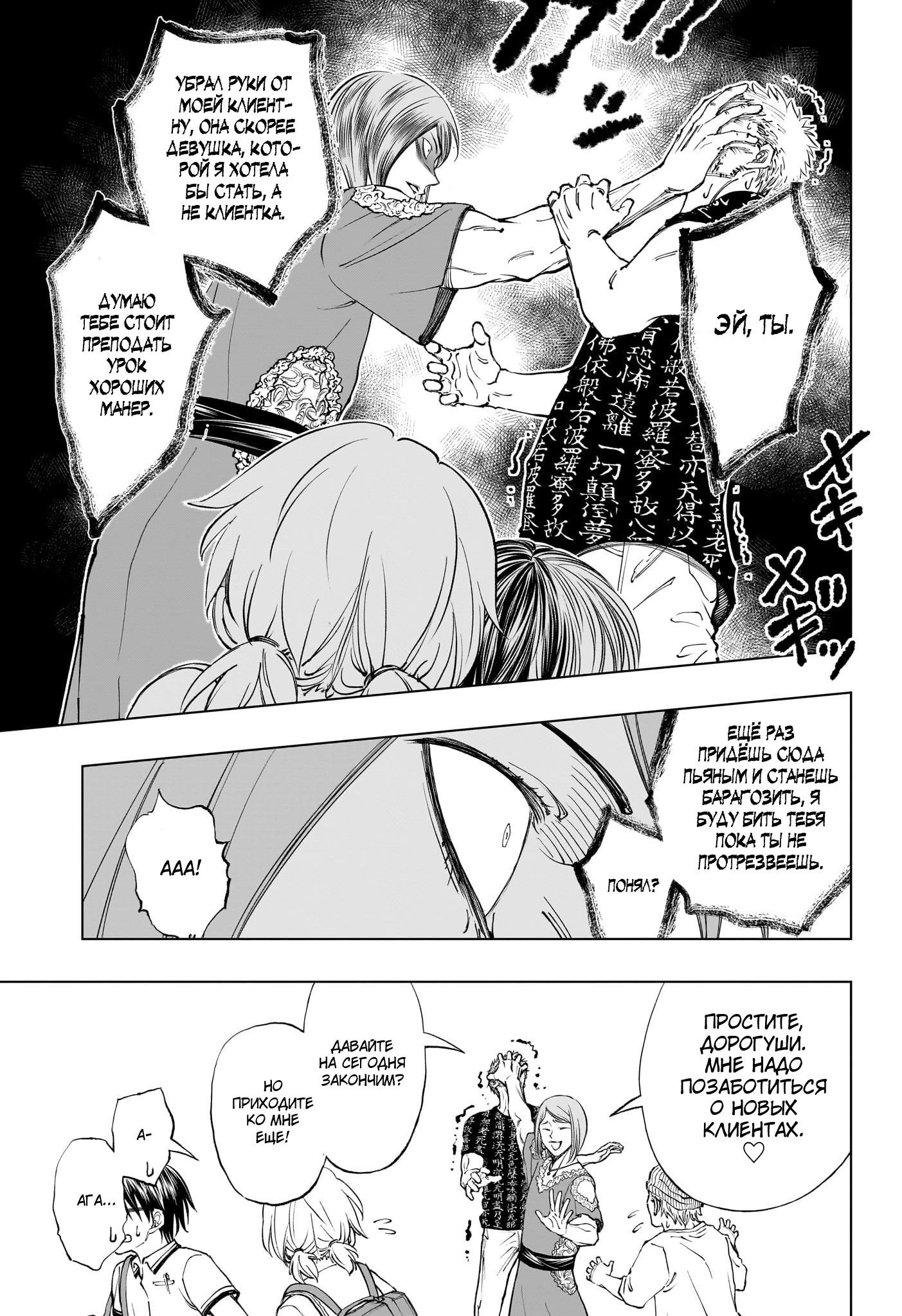 Read Kill Blue RU Manga Online