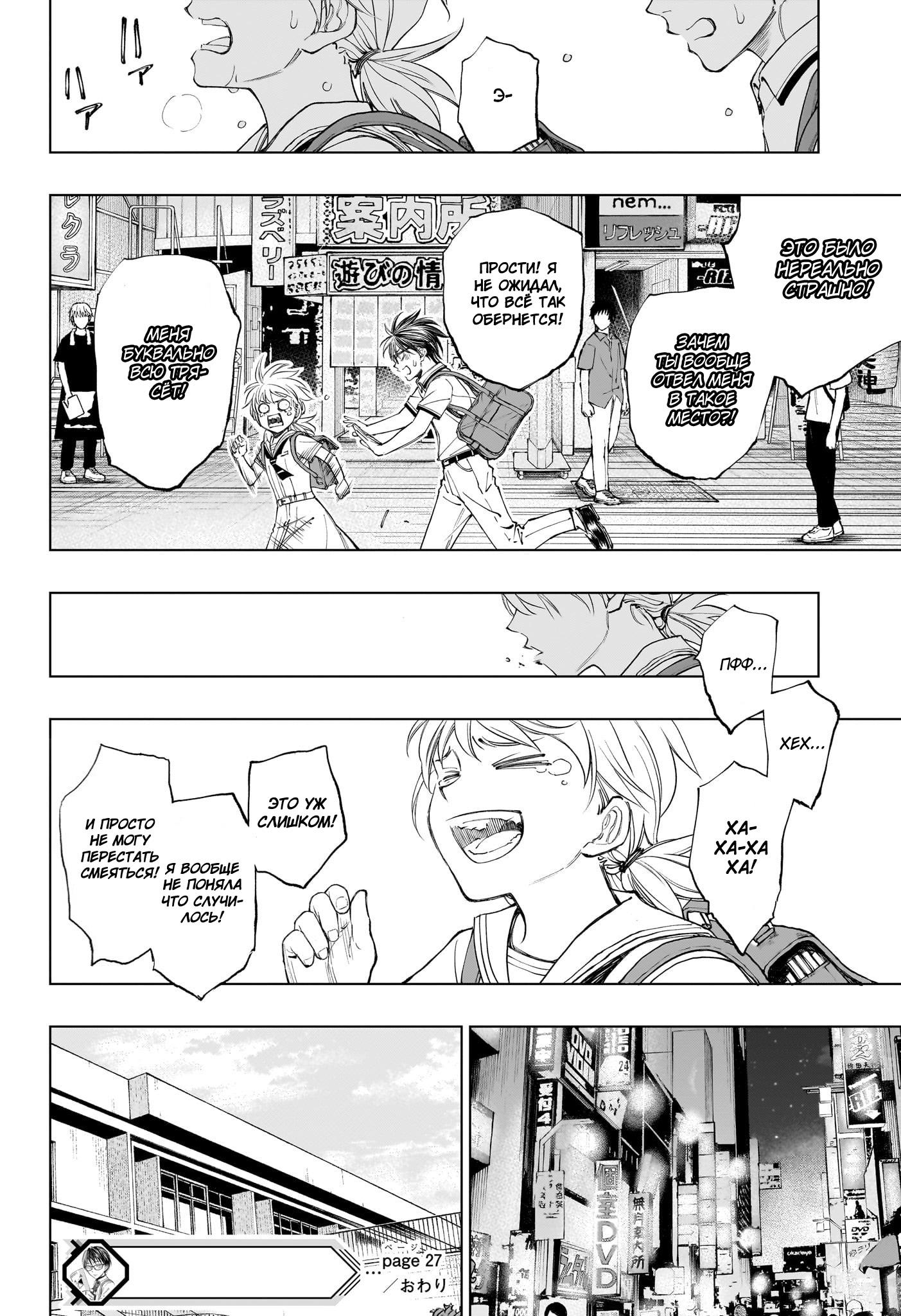 Read Kill Blue RU Manga Online