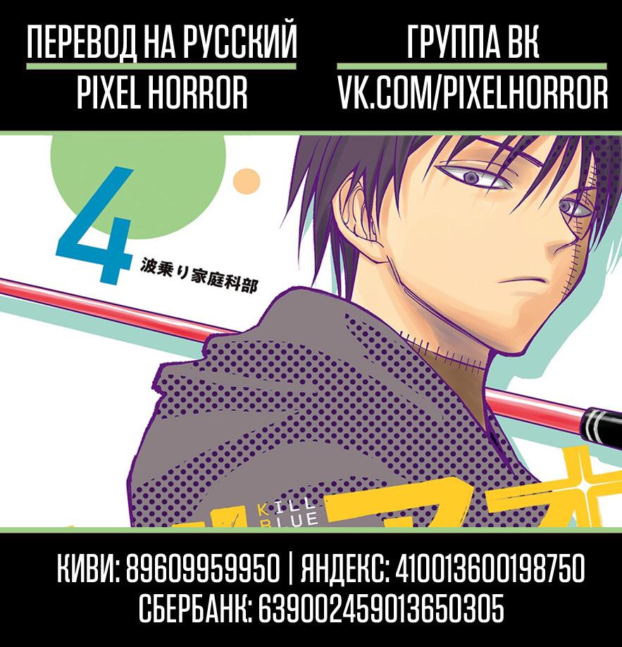 Read Kill Blue RU Manga Online