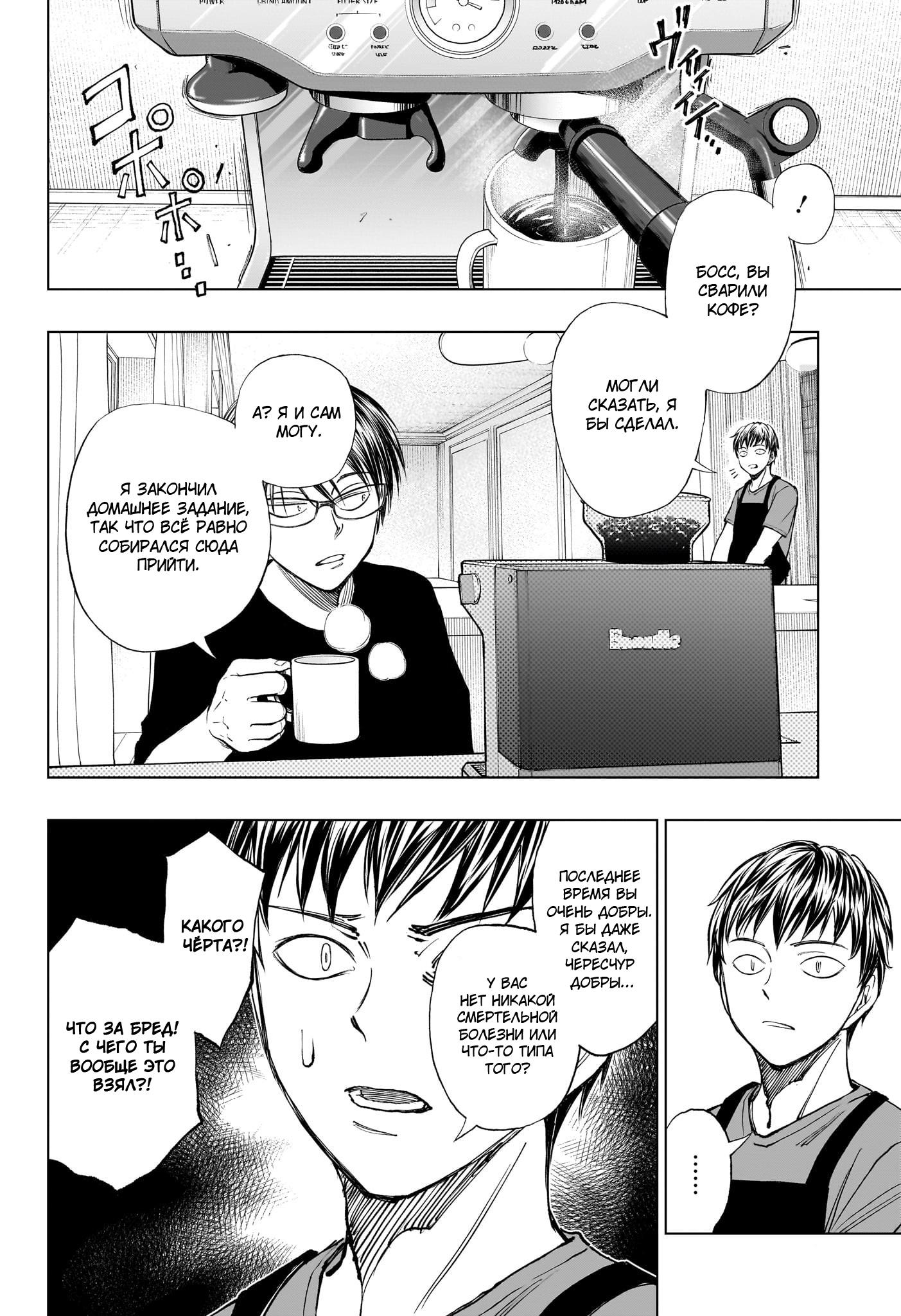 Read Kill Blue RU Manga Online