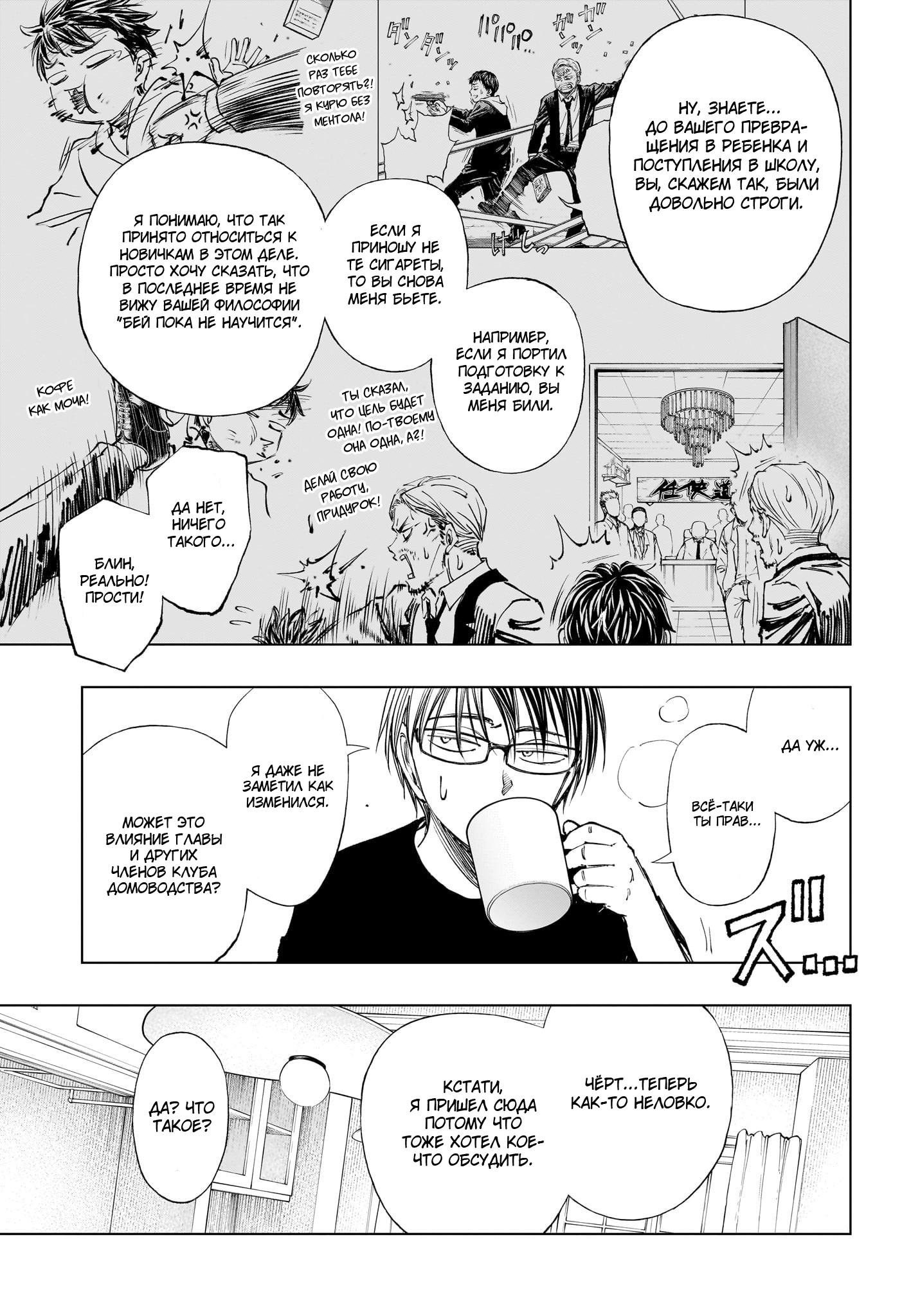 Read Kill Blue RU Manga Online