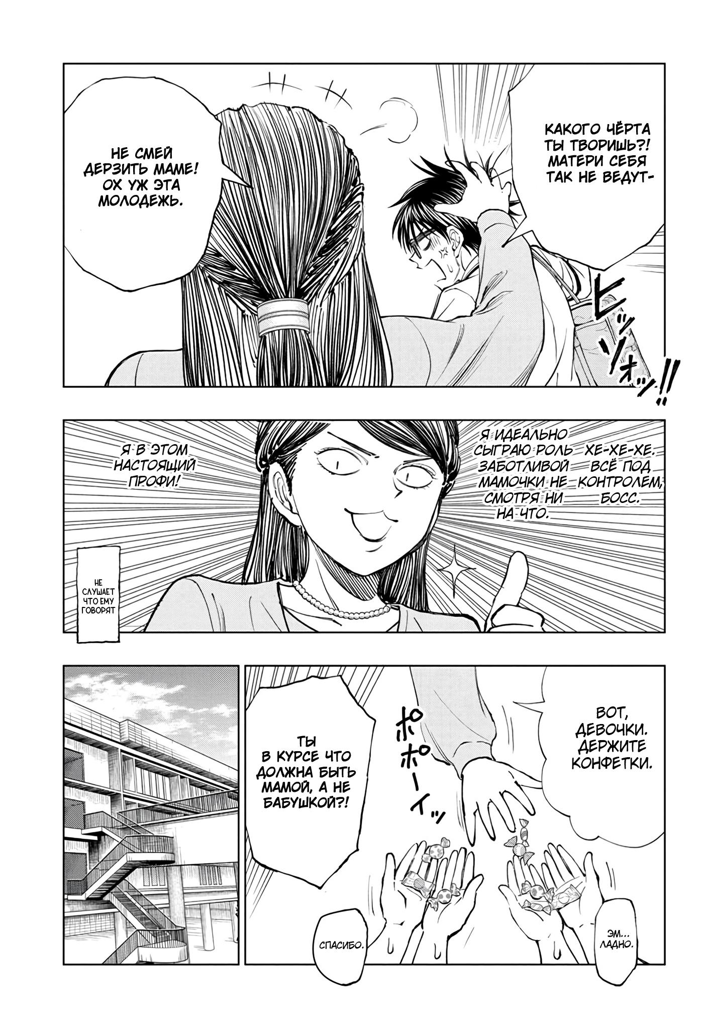 Read Kill Blue RU Manga Online