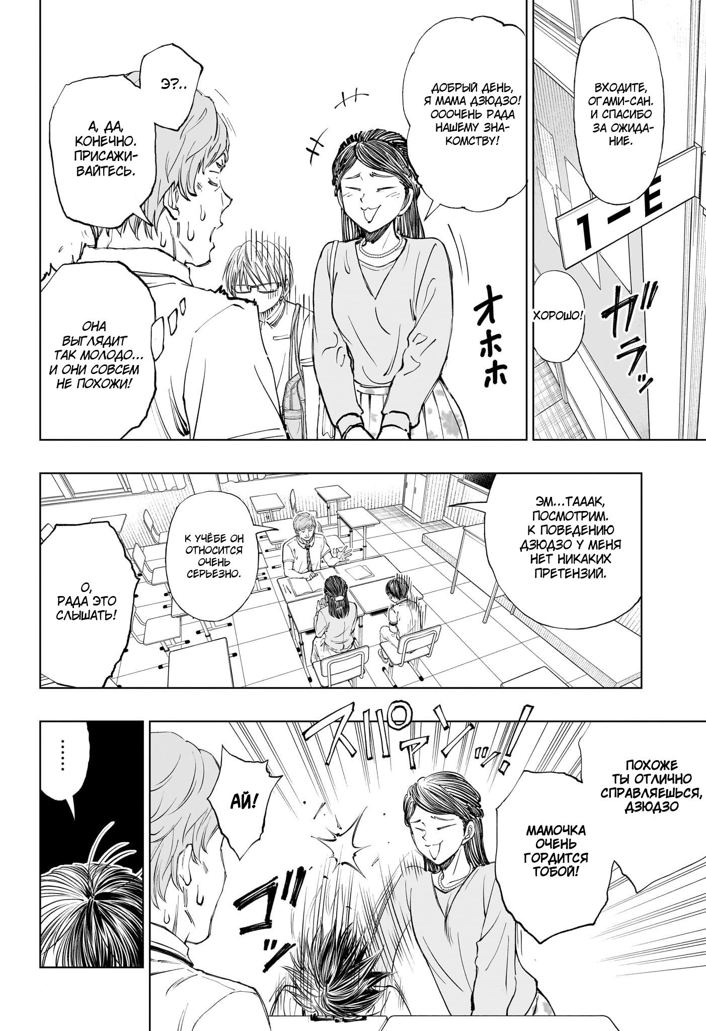 Read Kill Blue RU Manga Online