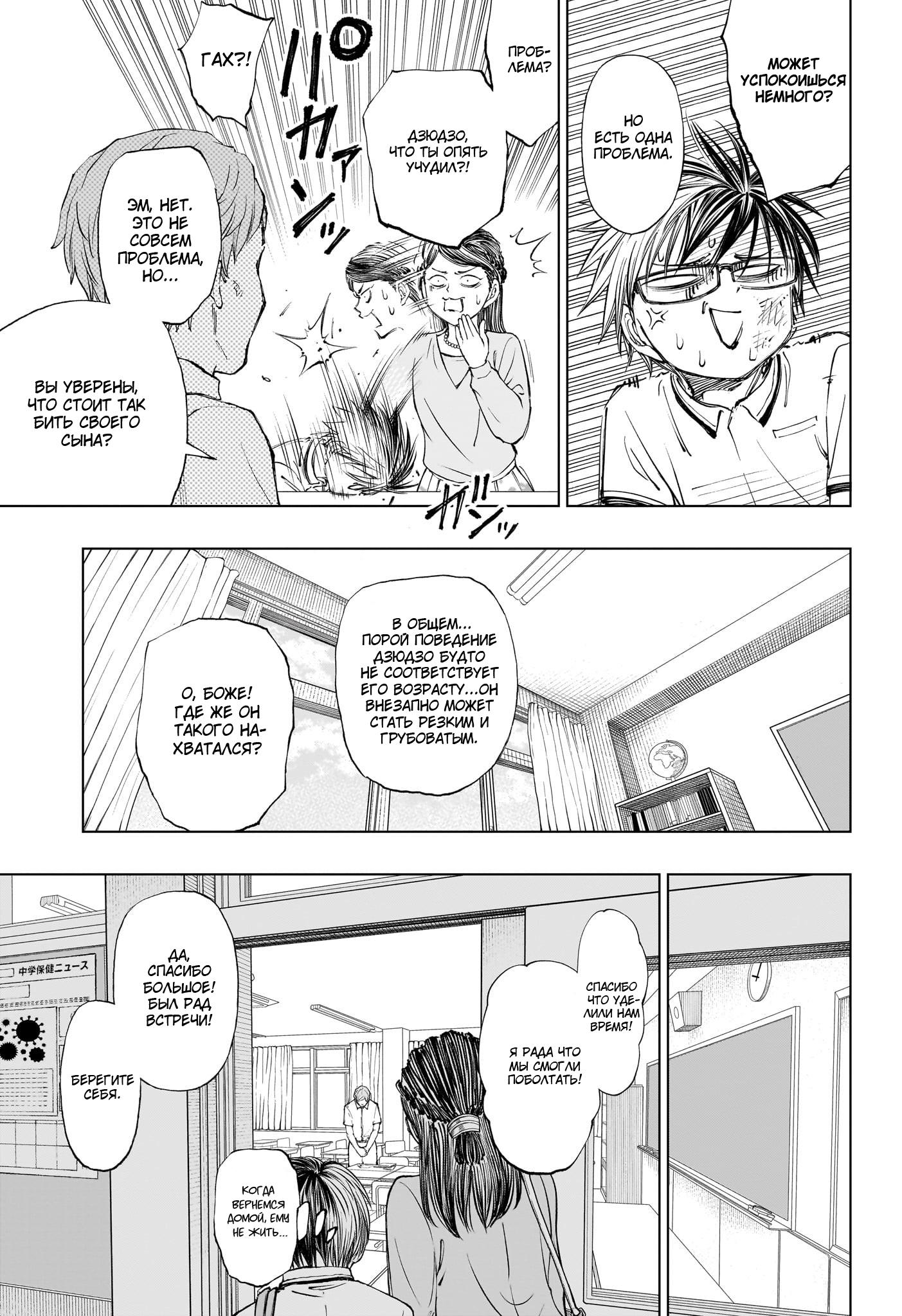 Read Kill Blue RU Manga Online