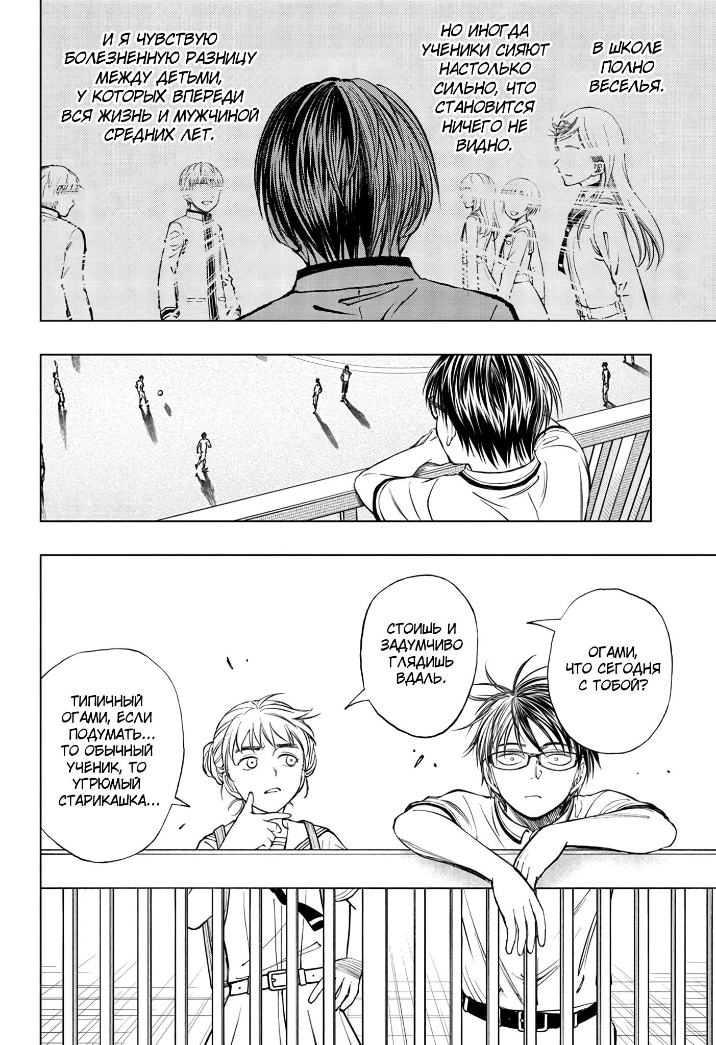 Read Kill Blue RU Manga Online