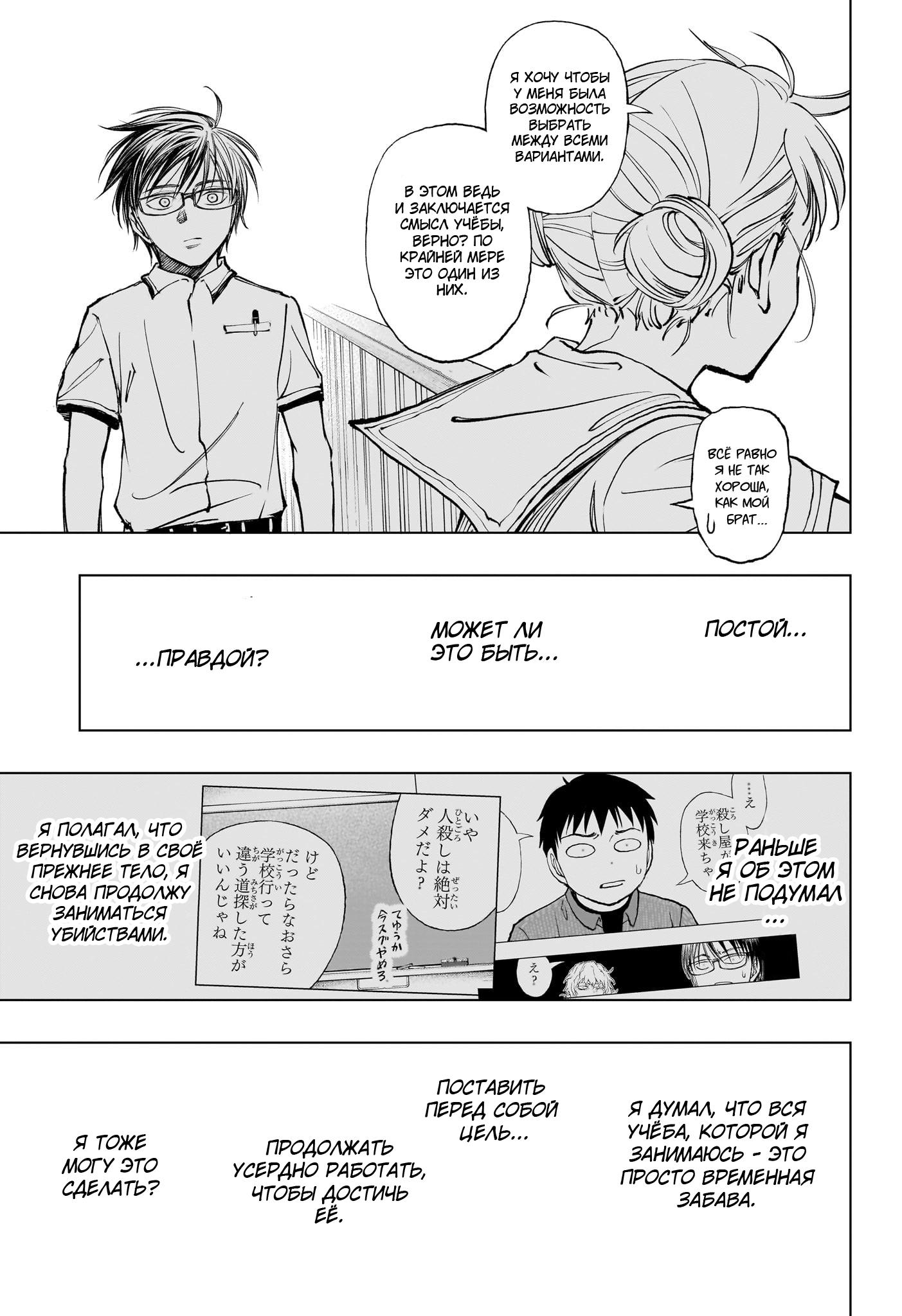 Read Kill Blue RU Manga Online